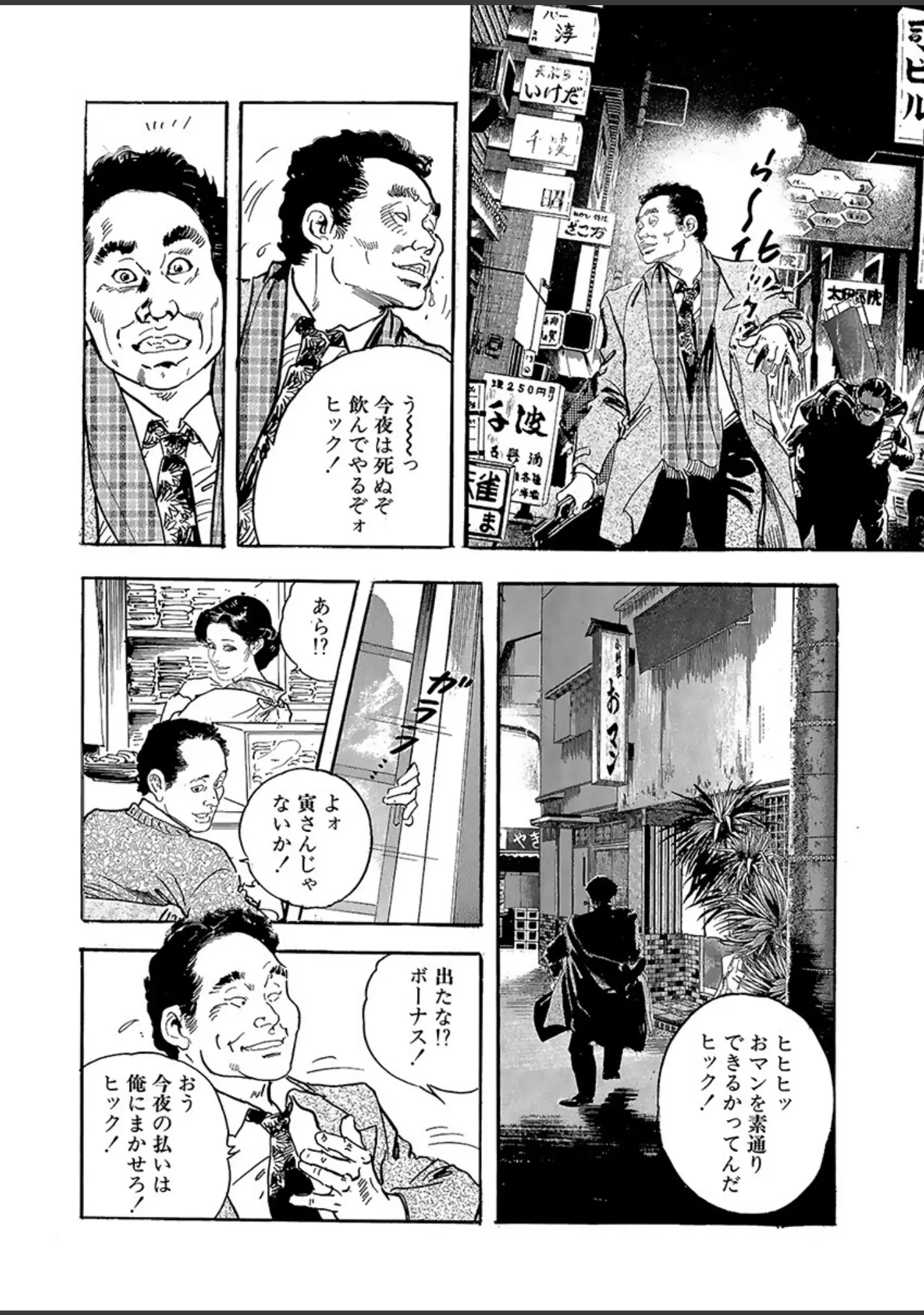 「電劇ローレンス Vol.22」（桂木高志） 試し読み 12ページ目