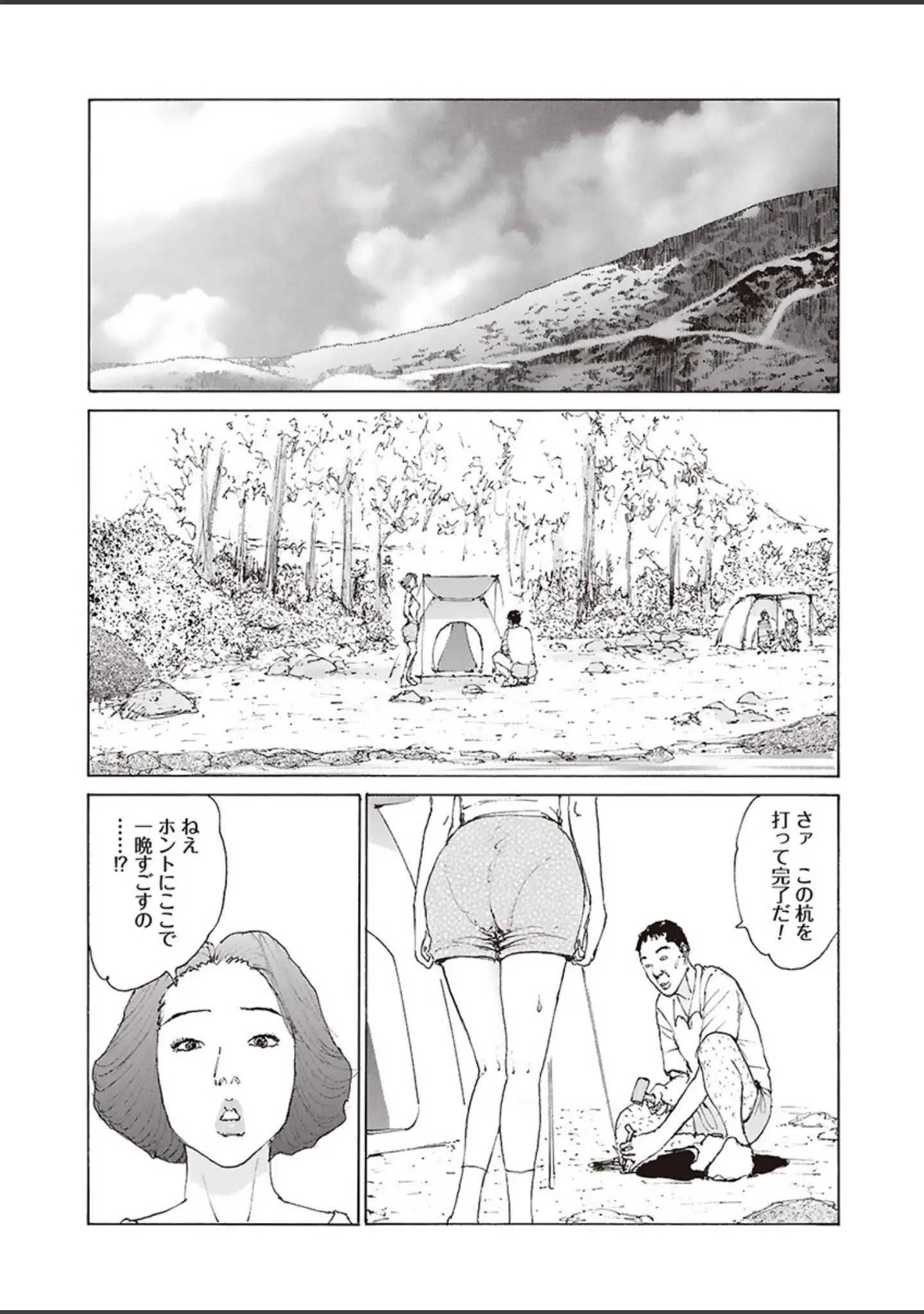 「電劇ローレンス Vol.22」（桂木高志） 試し読み 4ページ目