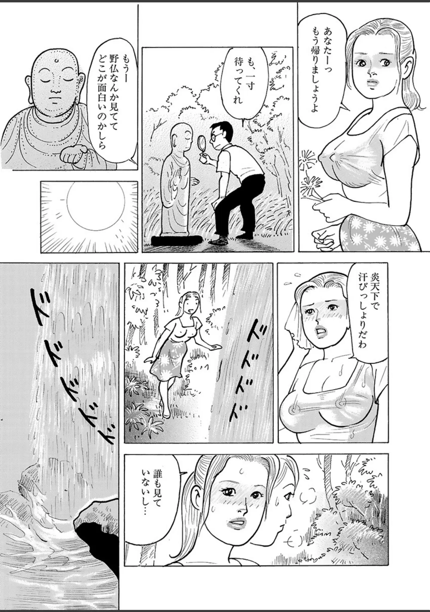「電劇ローレンス Vol.22」（桂木高志） 試し読み 6ページ目