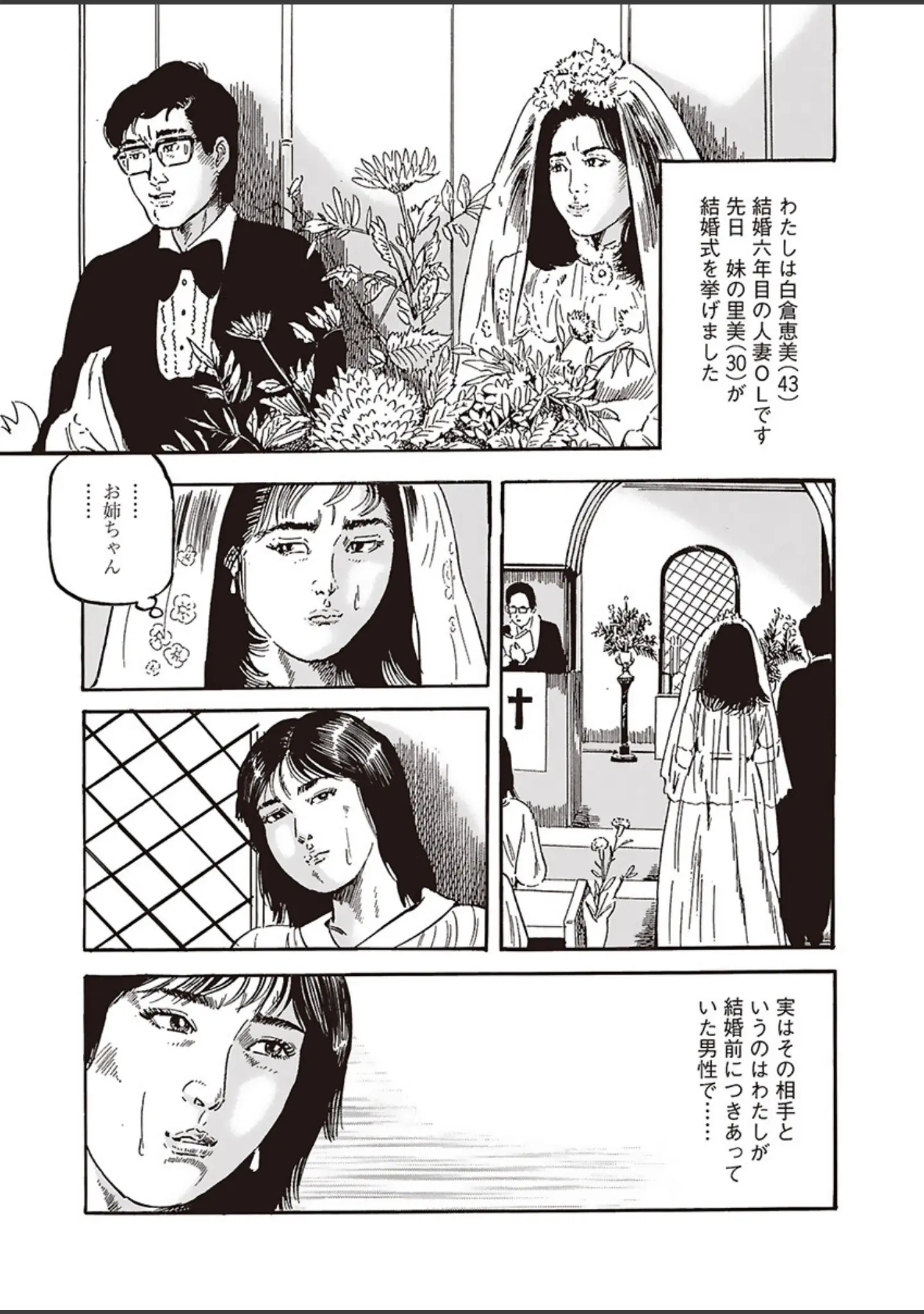 「電劇ローレンス Vol.22」（桂木高志） 試し読み 8ページ目