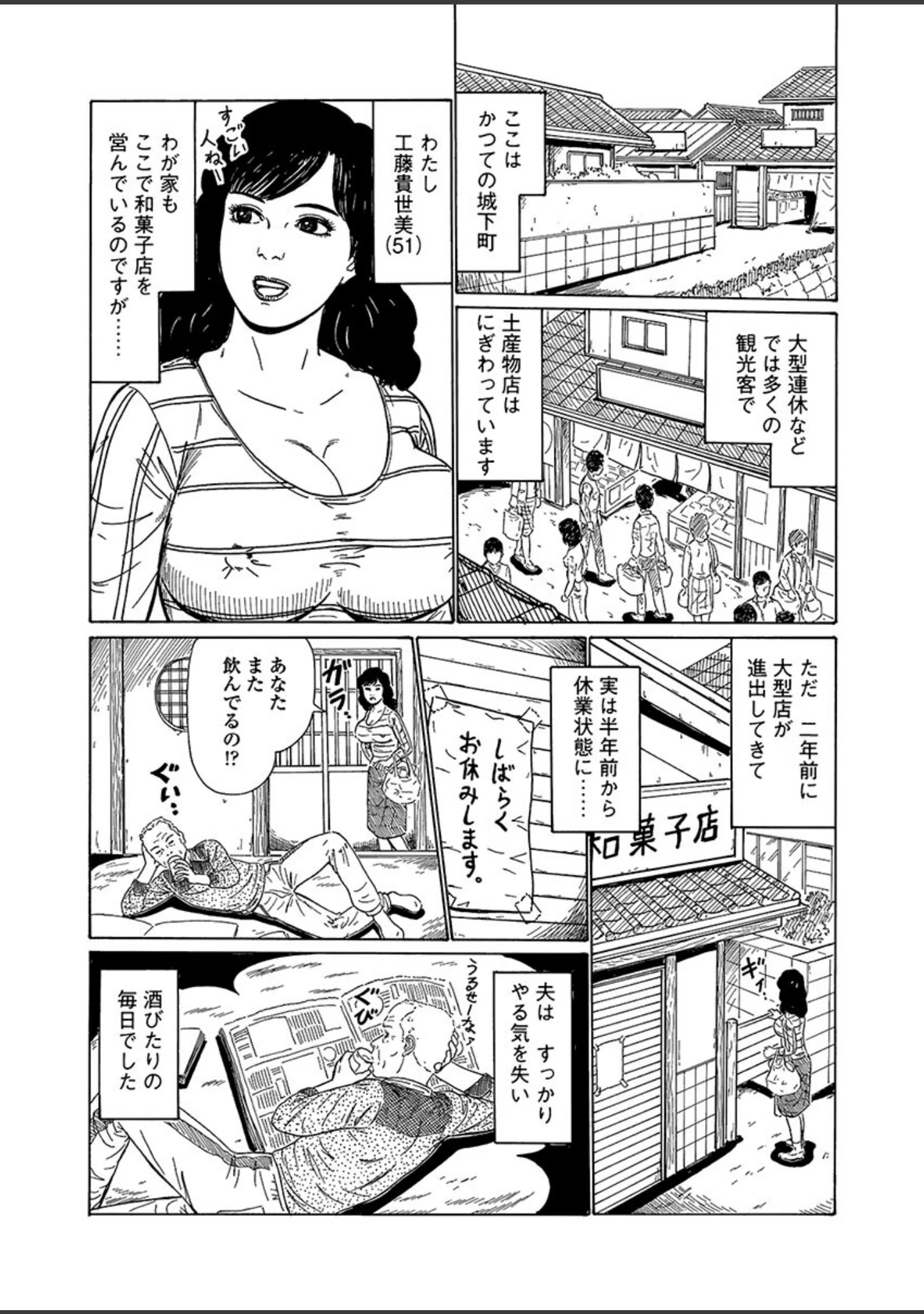 「電劇ローレンス Vol.23」（桂木高志） 試し読み 10ページ目