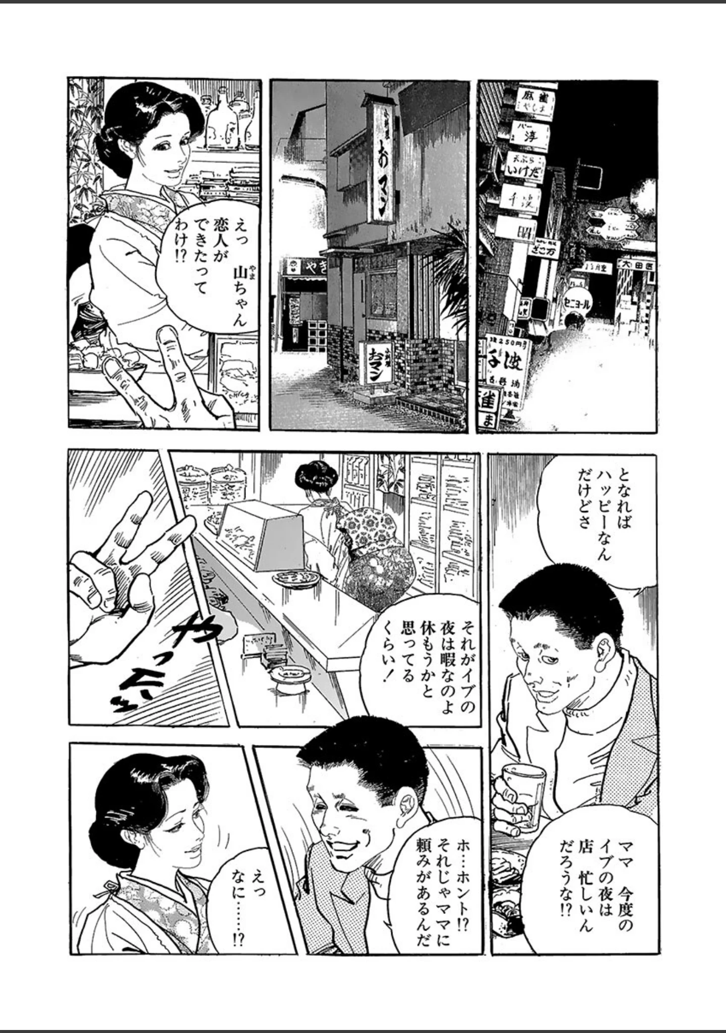 「電劇ローレンス Vol.23」（桂木高志） 試し読み 12ページ目