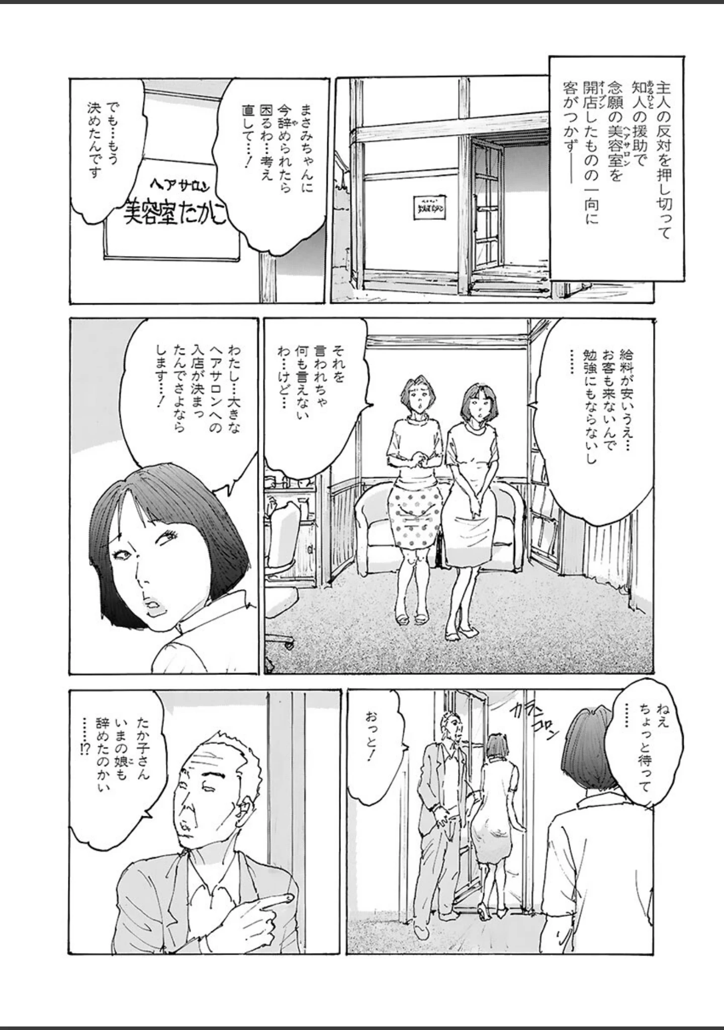 「電劇ローレンス Vol.23」（桂木高志） 試し読み 4ページ目