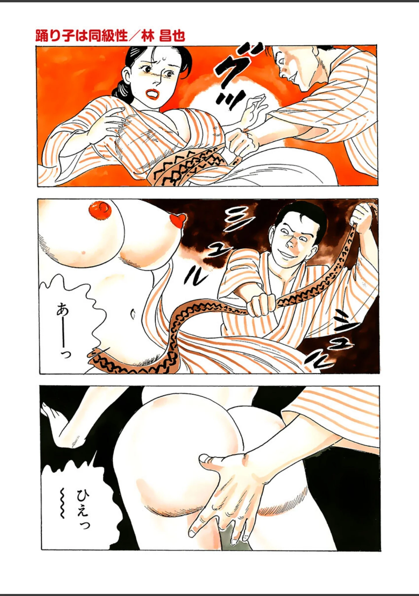 「電劇ローレンス Vol.23」（桂木高志） 試し読み 5ページ目