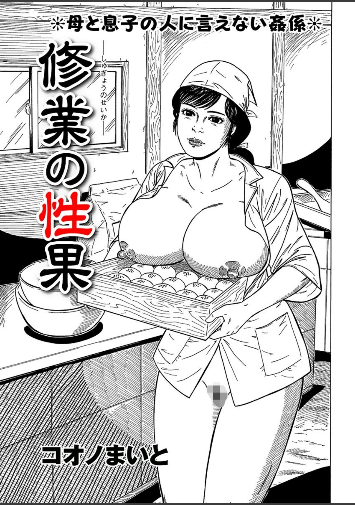 「電劇ローレンス Vol.23」（桂木高志） 試し読み 9ページ目