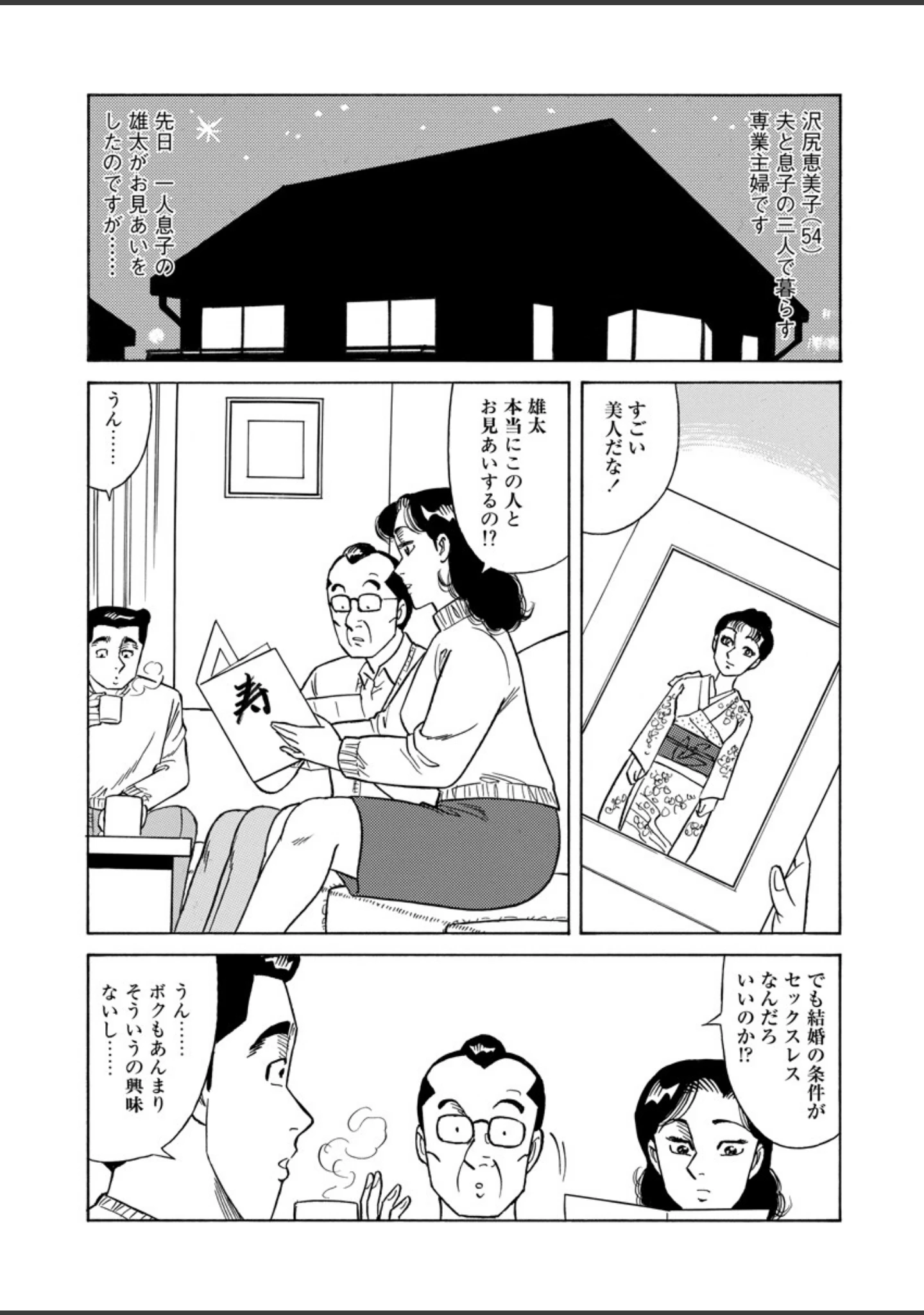 「電劇ローレンス Vol.24」（桂木高志） 試し読み 10ページ目