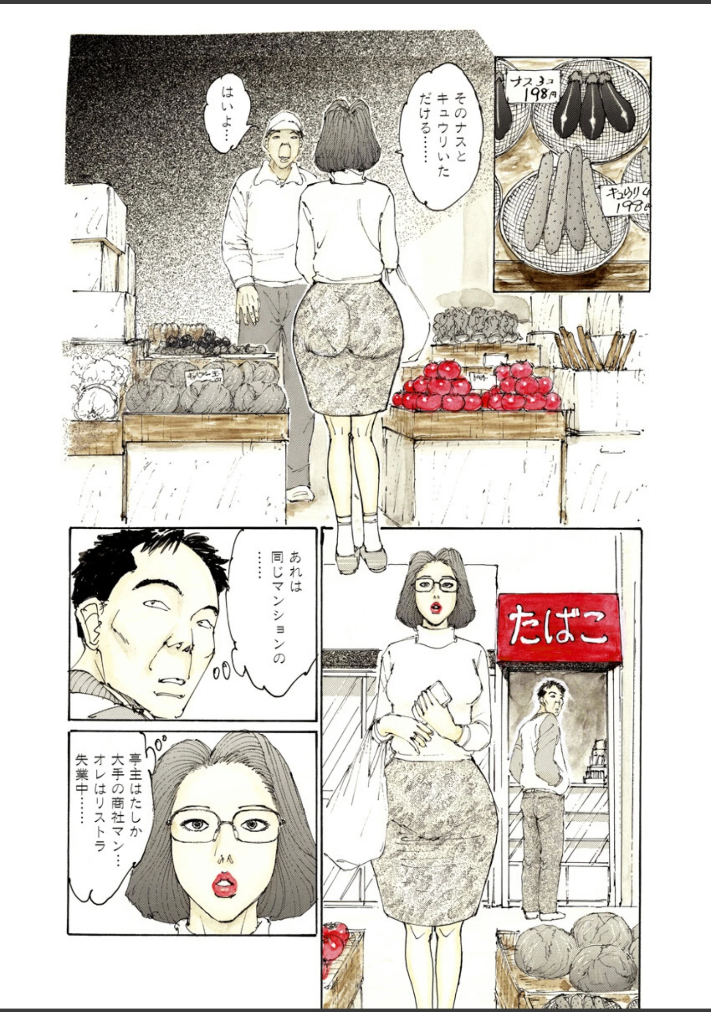 「電劇ローレンス Vol.24」（桂木高志） 試し読み 4ページ目