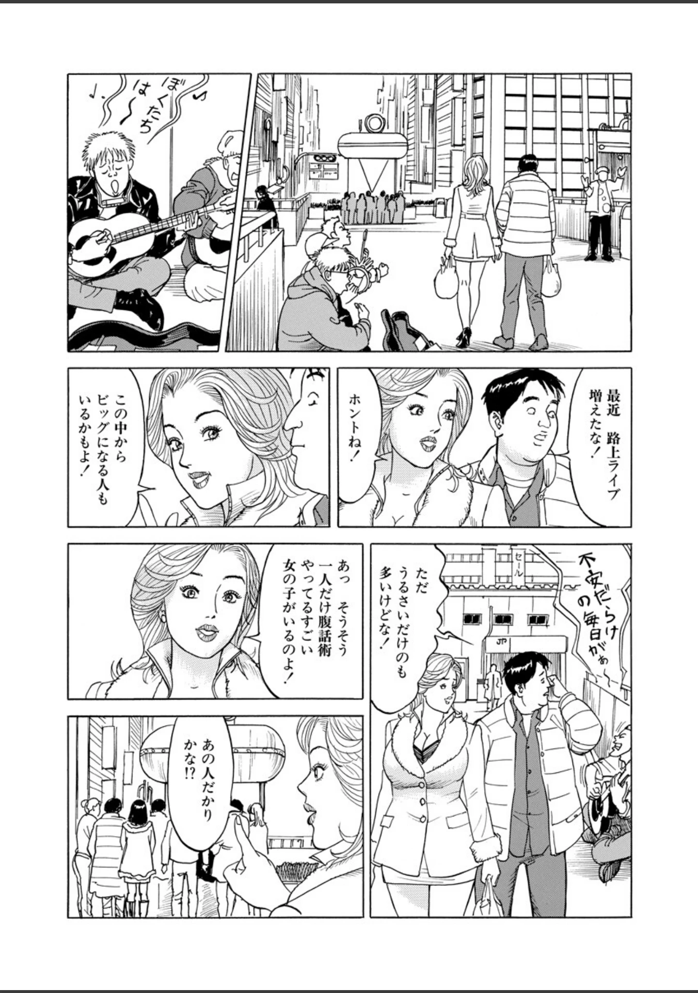 「電劇ローレンス Vol.24」（桂木高志） 試し読み 8ページ目