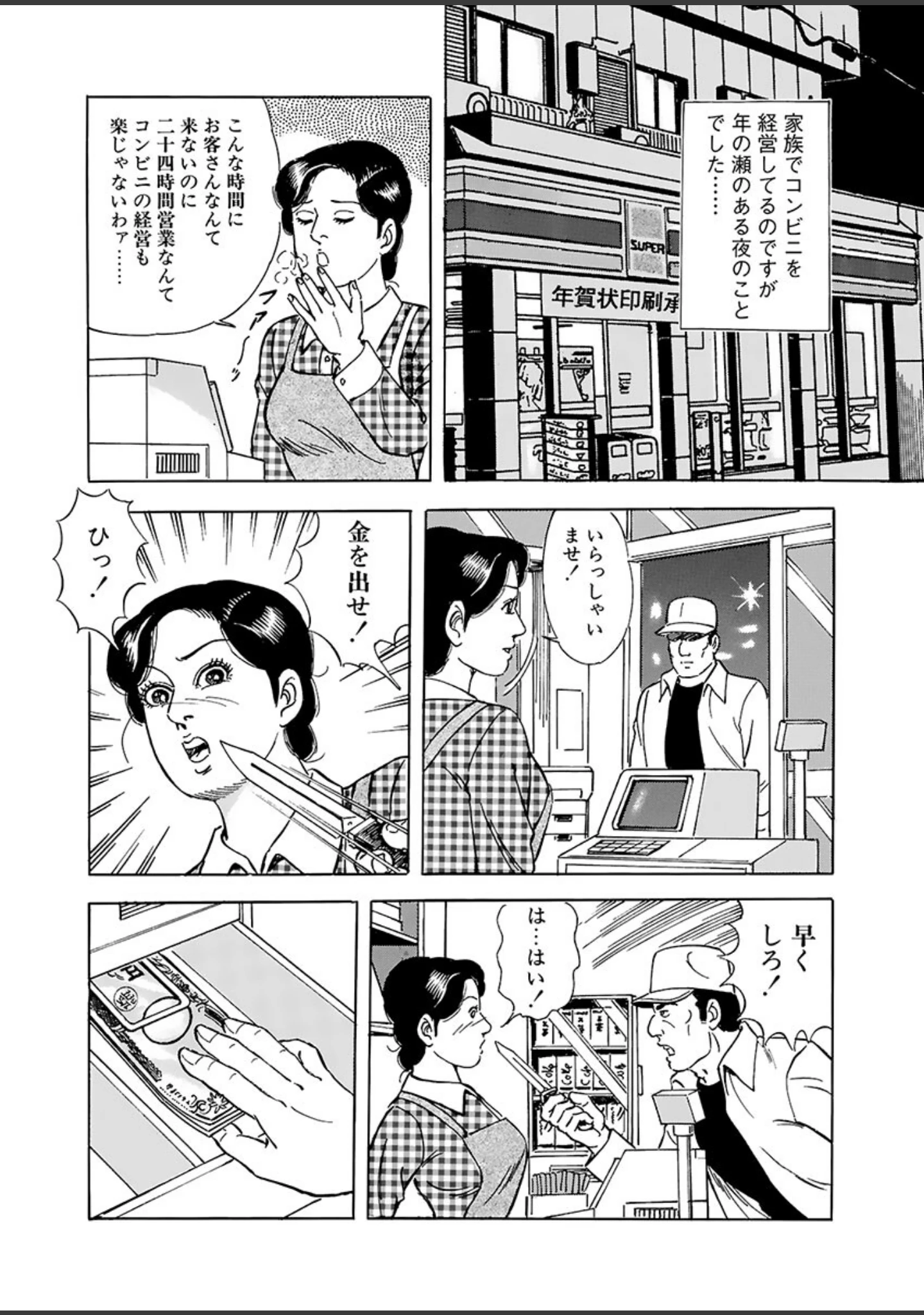 「電劇ローレンス Vol.25」（桂木高志） 試し読み 10ページ目