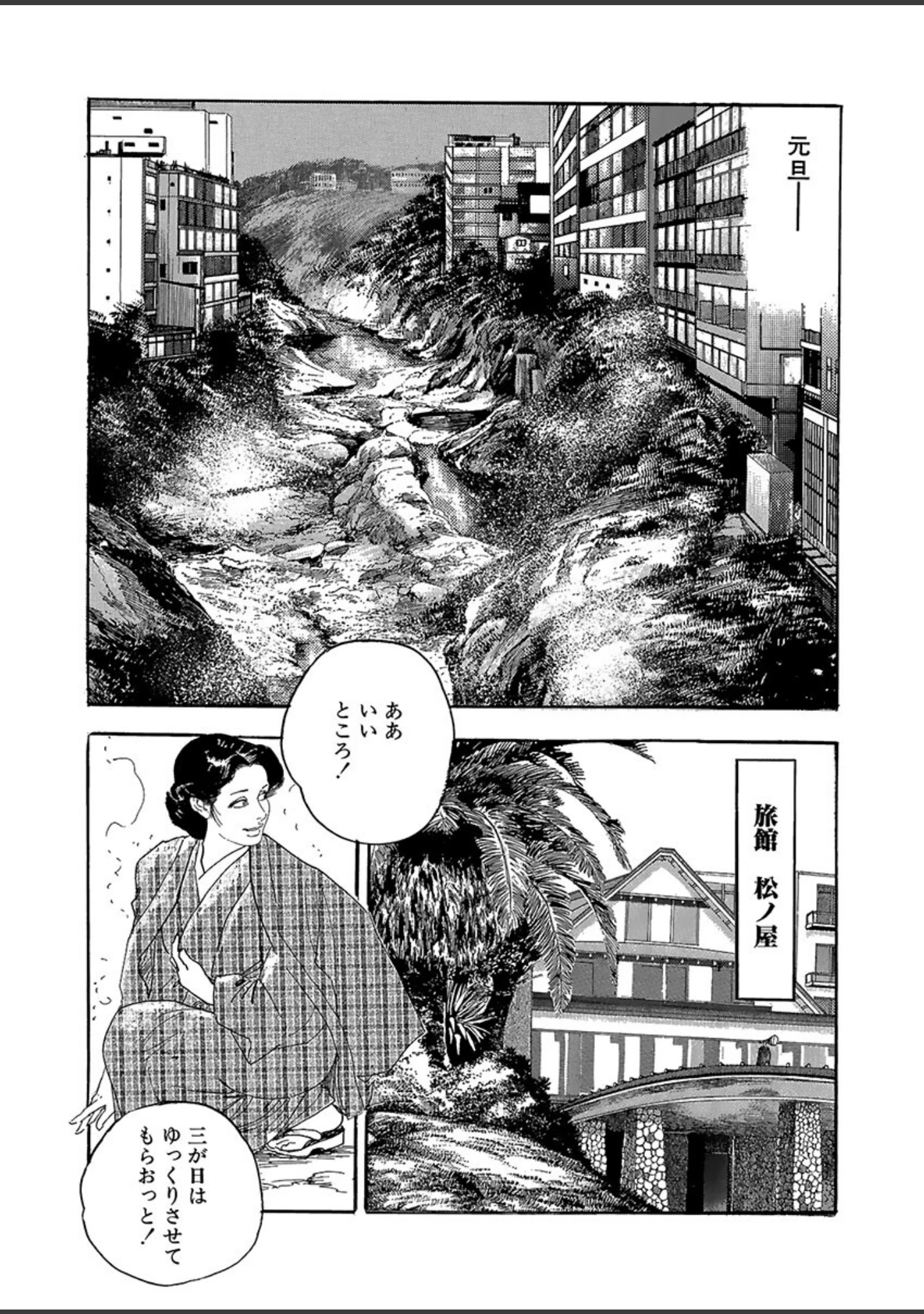 「電劇ローレンス Vol.25」（桂木高志） 試し読み 12ページ目