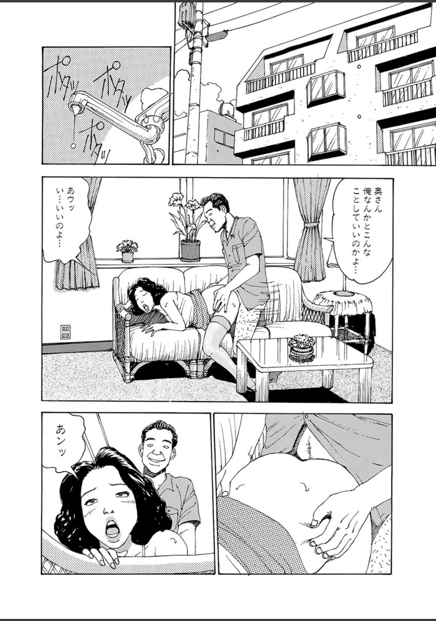 「電劇ローレンス Vol.25」（桂木高志） 試し読み 4ページ目