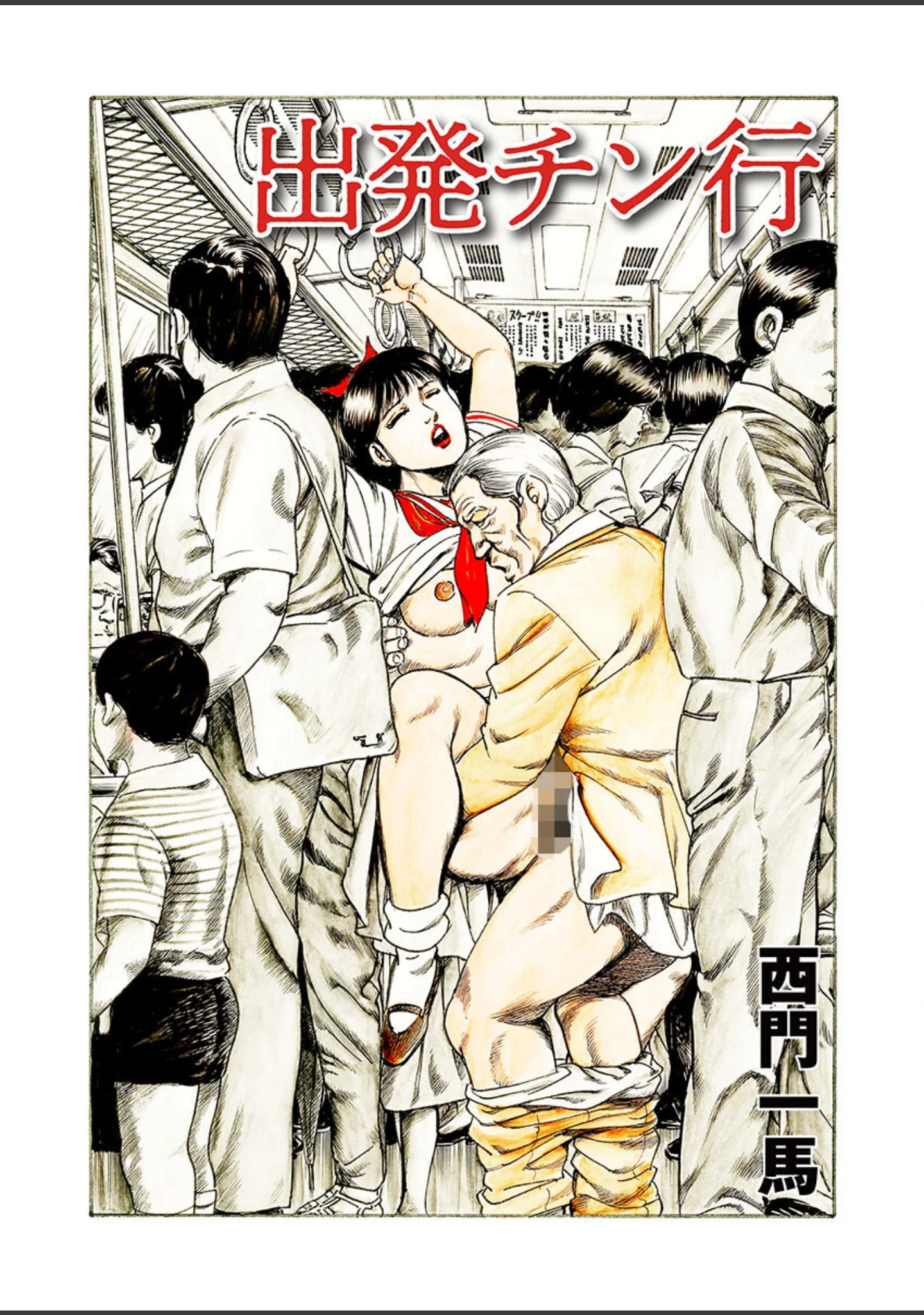 「電劇ローレンス Vol.25」（桂木高志） 試し読み 7ページ目