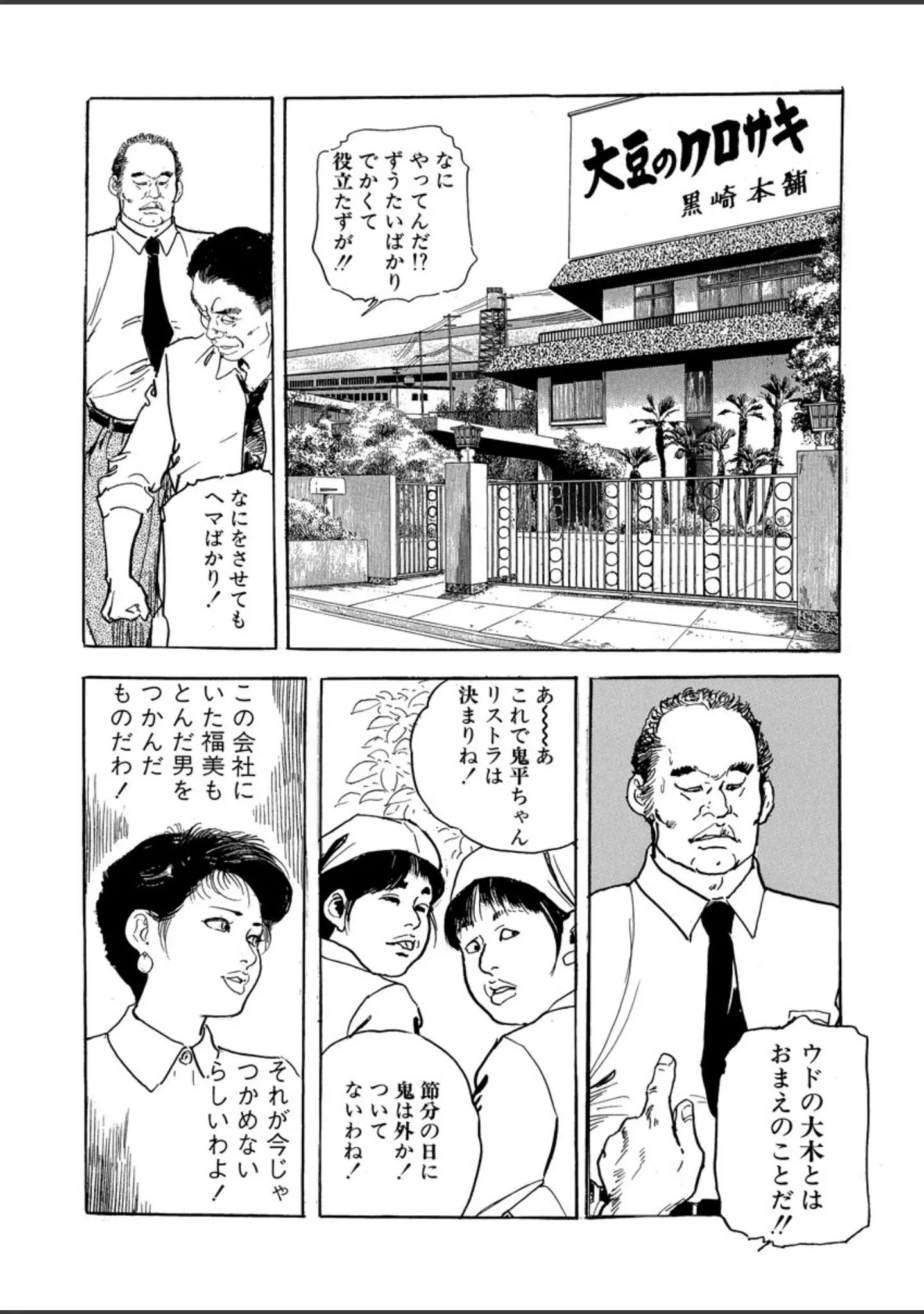 「電劇ローレンス Vol.26」（桂木高志） 試し読み 12ページ目