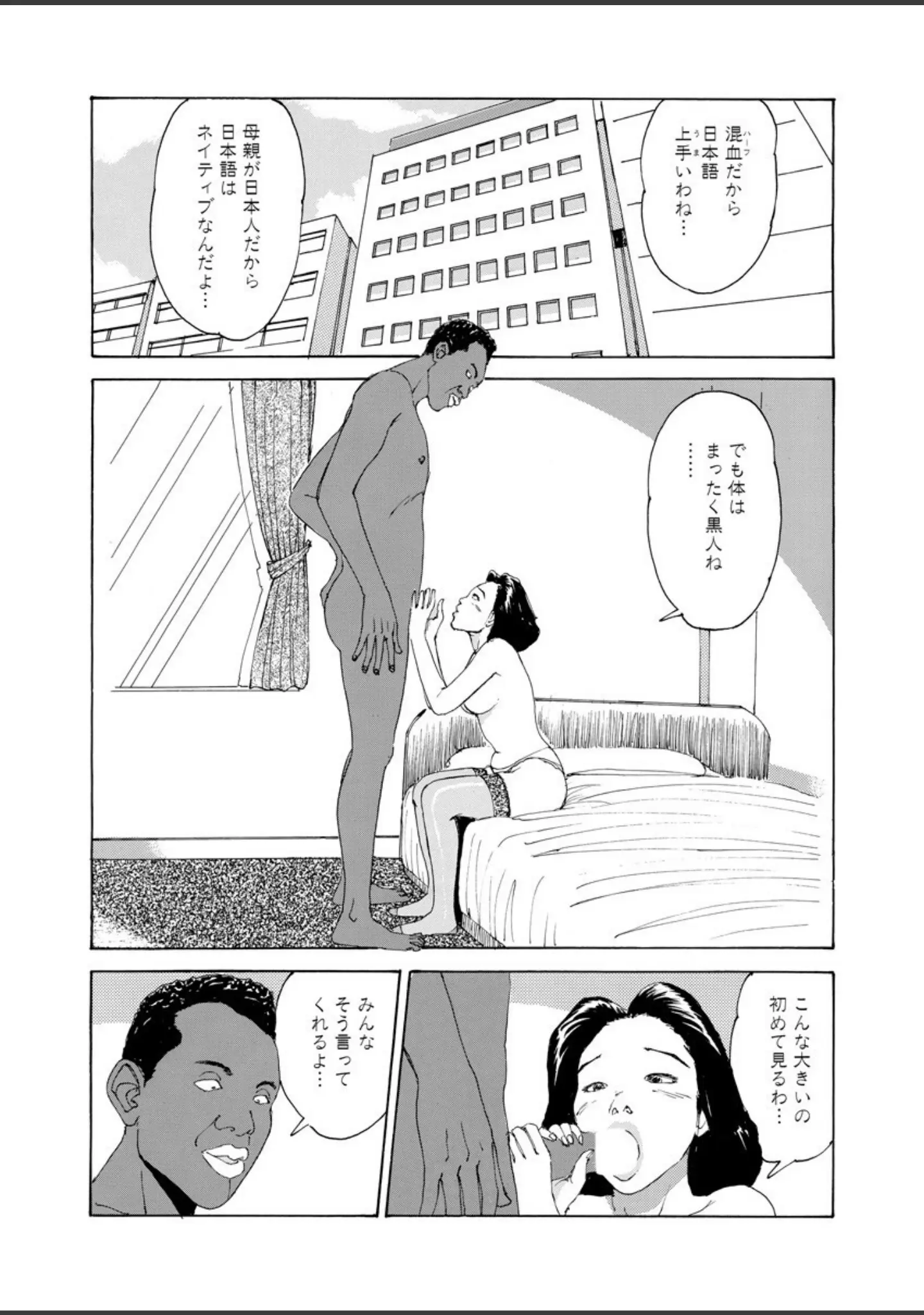 「電劇ローレンス Vol.26」（桂木高志） 試し読み 4ページ目