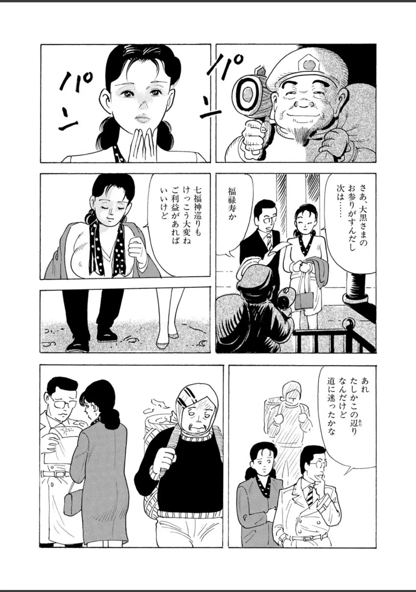 「電劇ローレンス Vol.26」（桂木高志） 試し読み 6ページ目