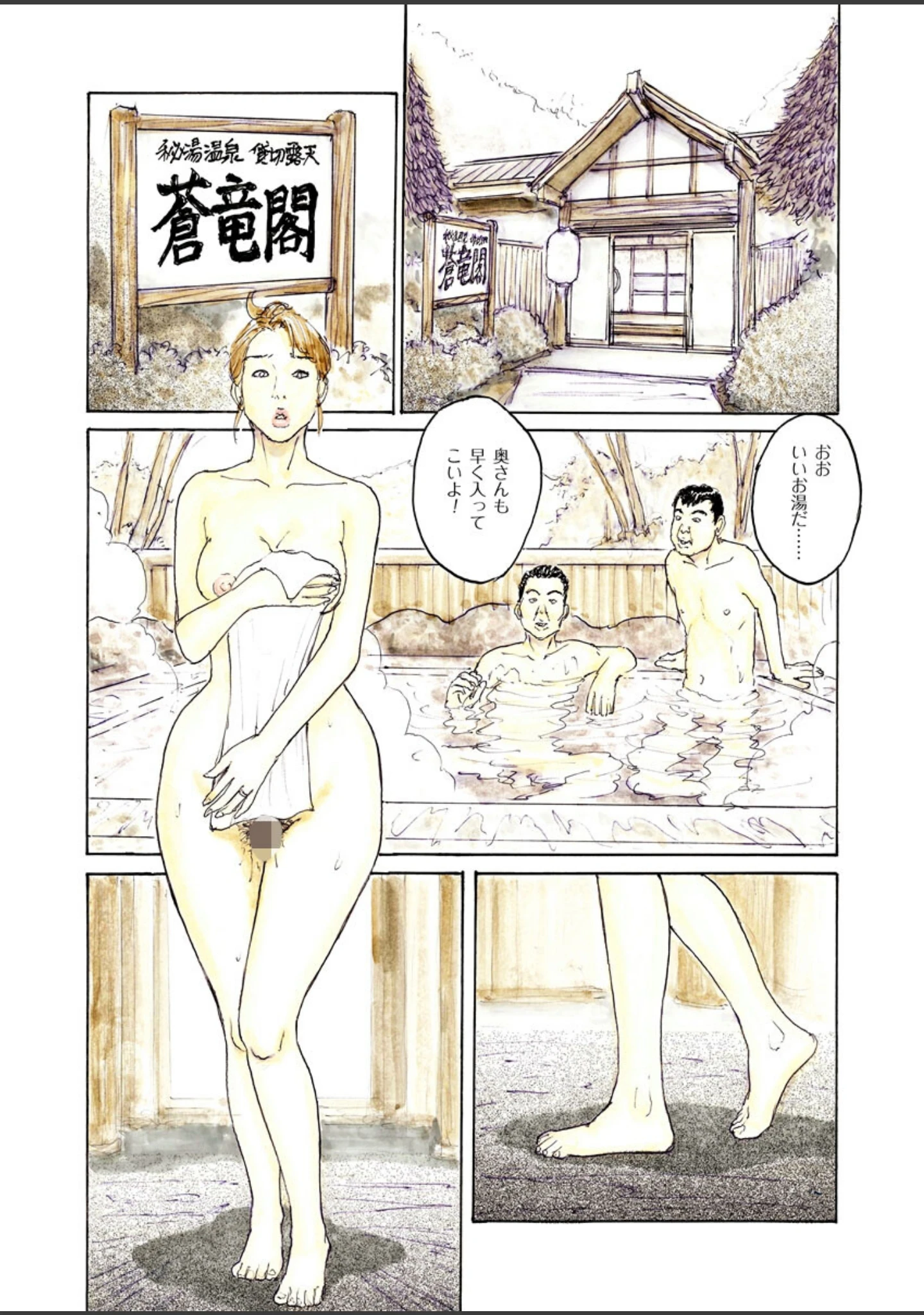 「電劇ローレンス Vol.27」（桂木高志） 試し読み 4ページ目