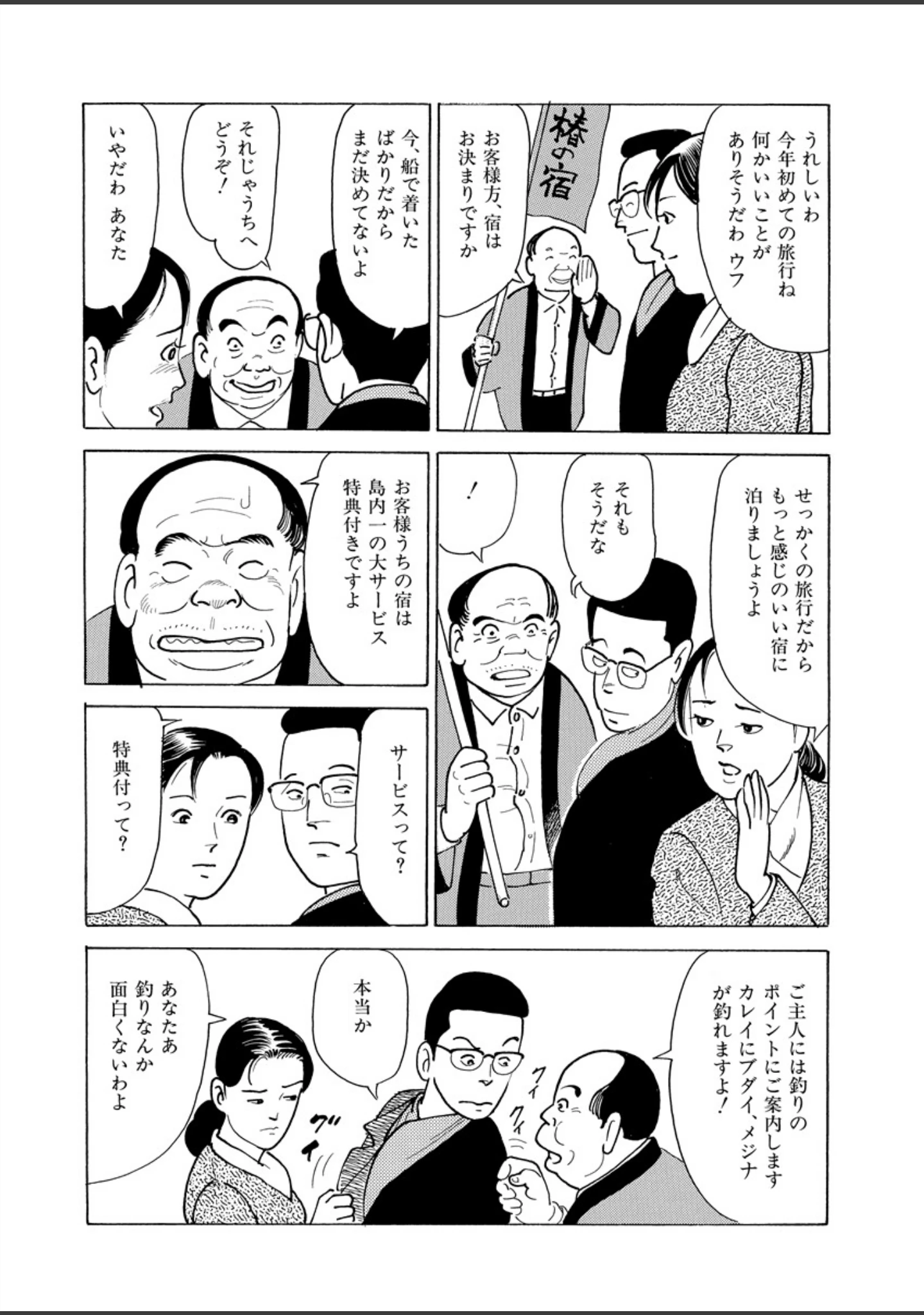 「電劇ローレンス Vol.27」（桂木高志） 試し読み 6ページ目