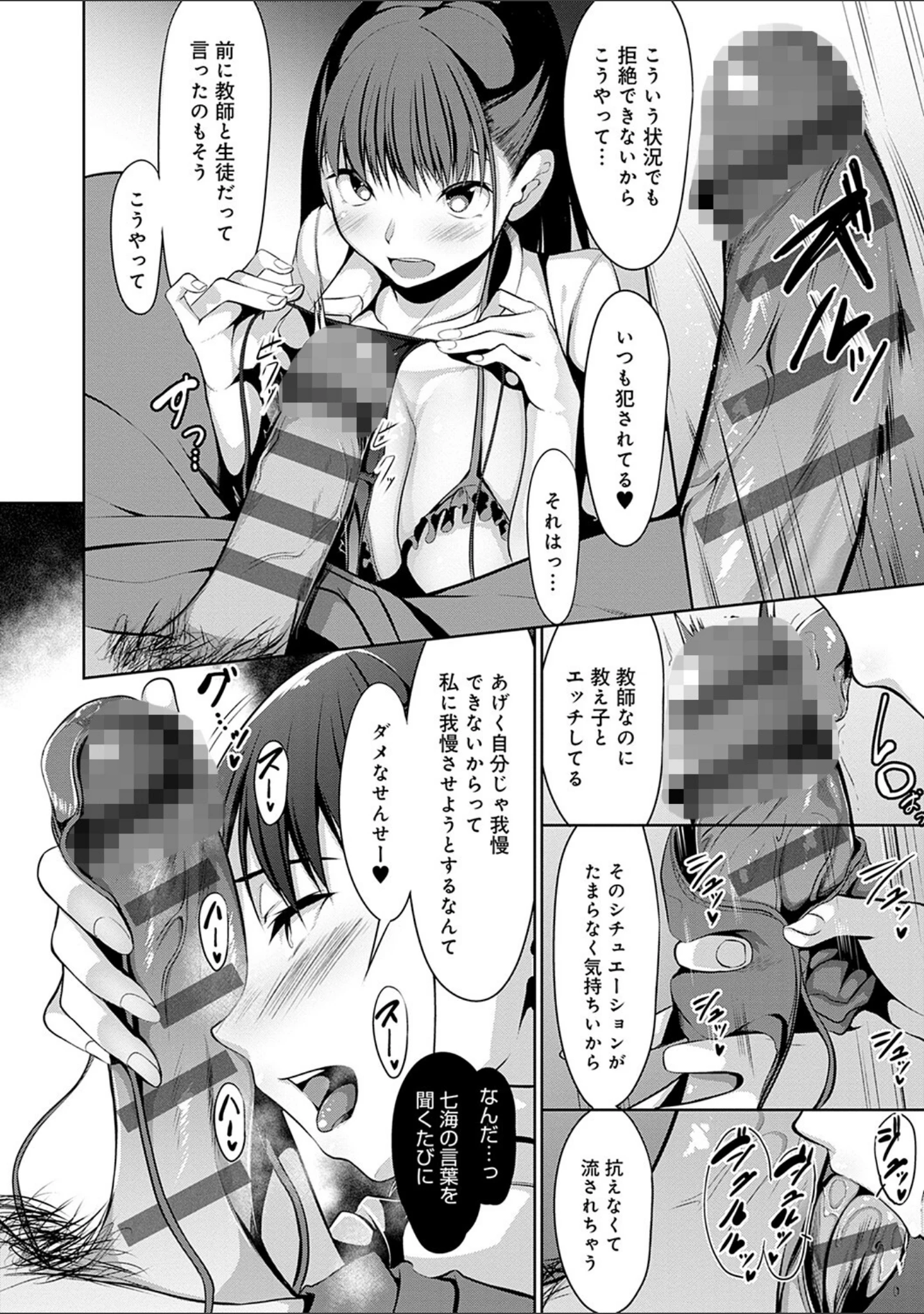 「こいちちざかり」（みそおでん） 試し読み 10ページ目