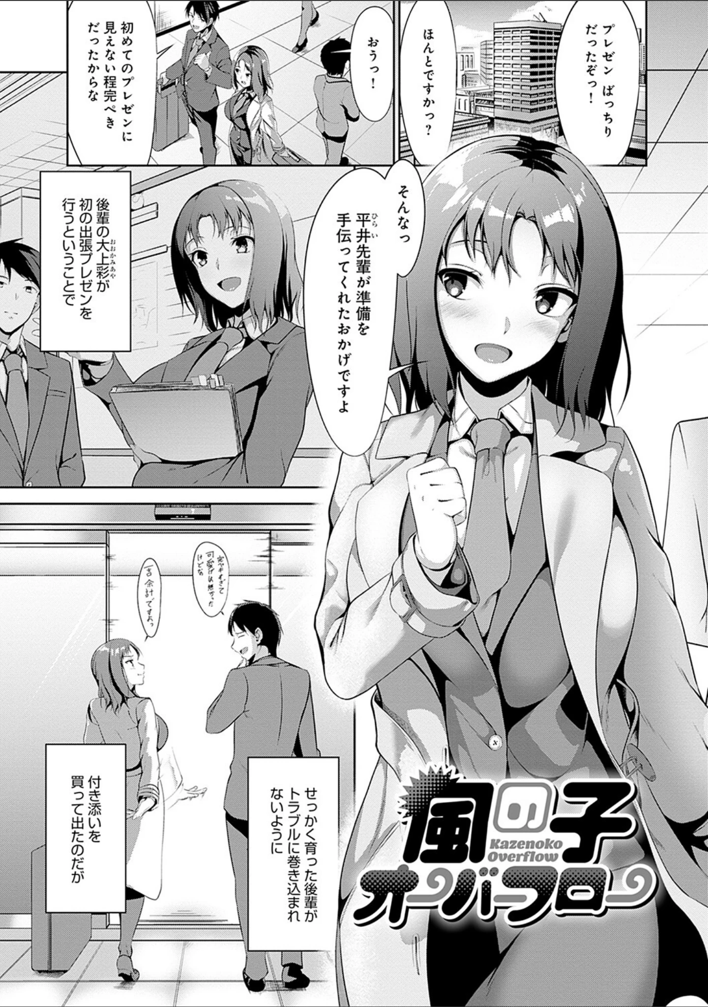 「こいちちざかり」（みそおでん） 試し読み 13ページ目