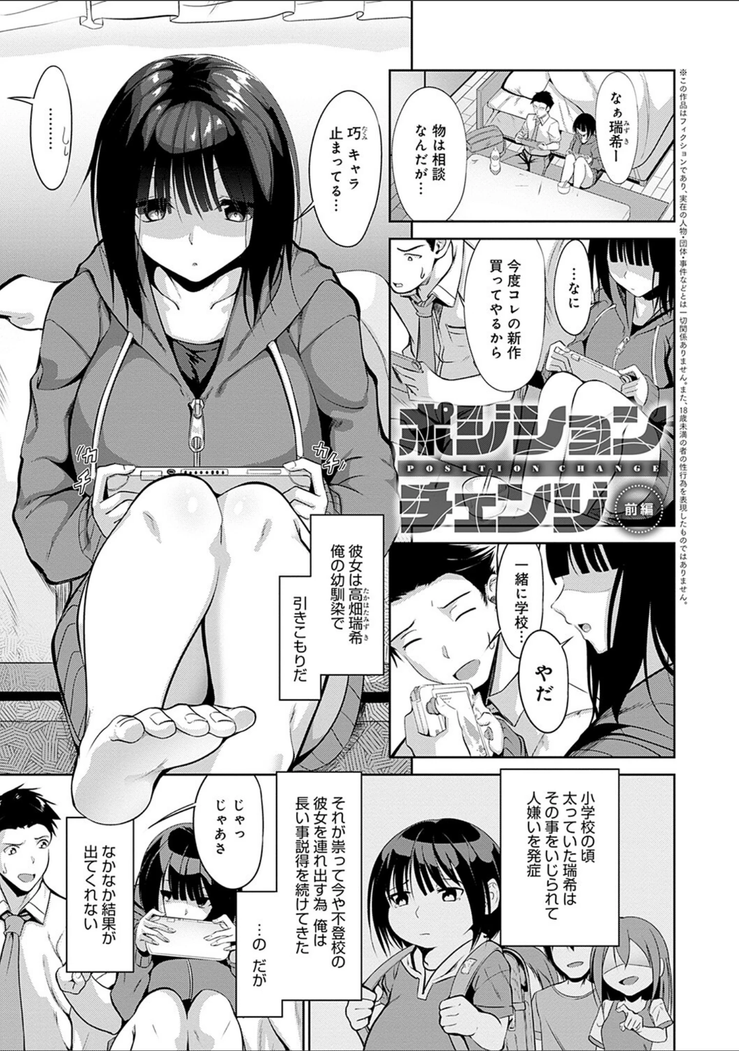 「こいちちざかり」（みそおでん） 試し読み 17ページ目