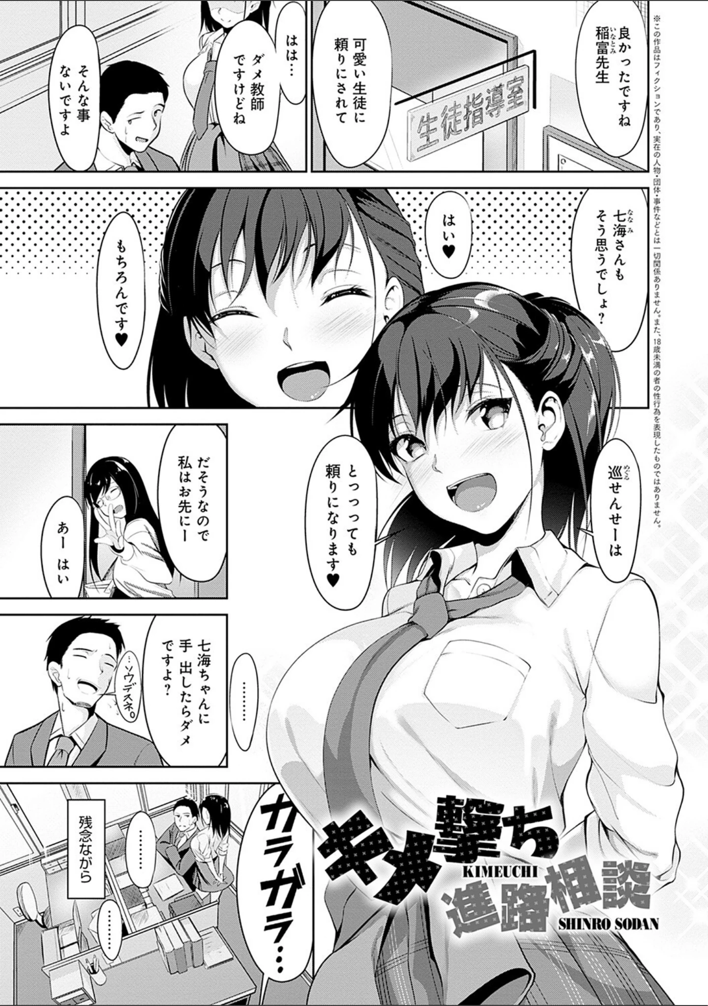 「こいちちざかり」（みそおでん） 試し読み 3ページ目
