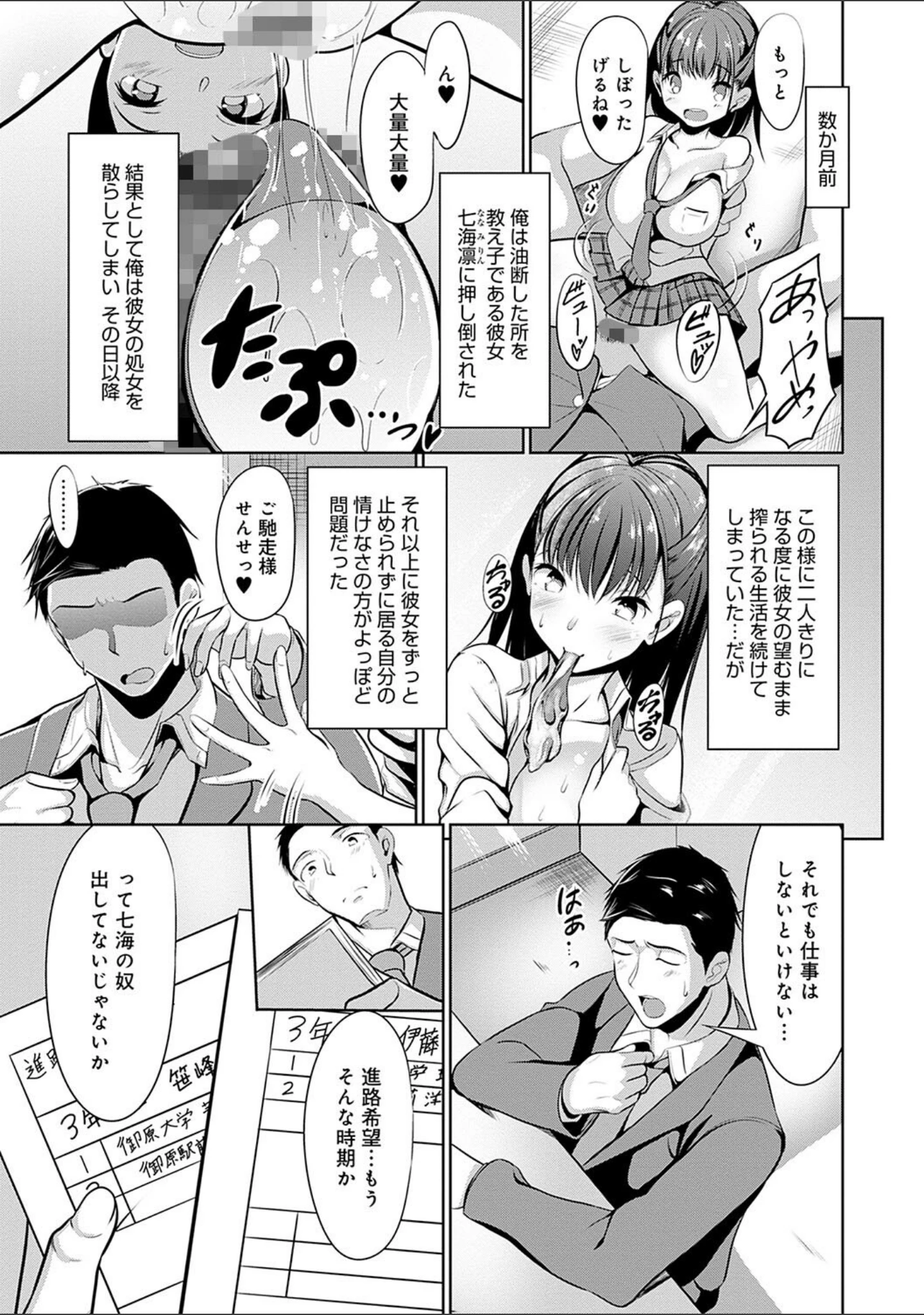 「こいちちざかり」（みそおでん） 試し読み 5ページ目