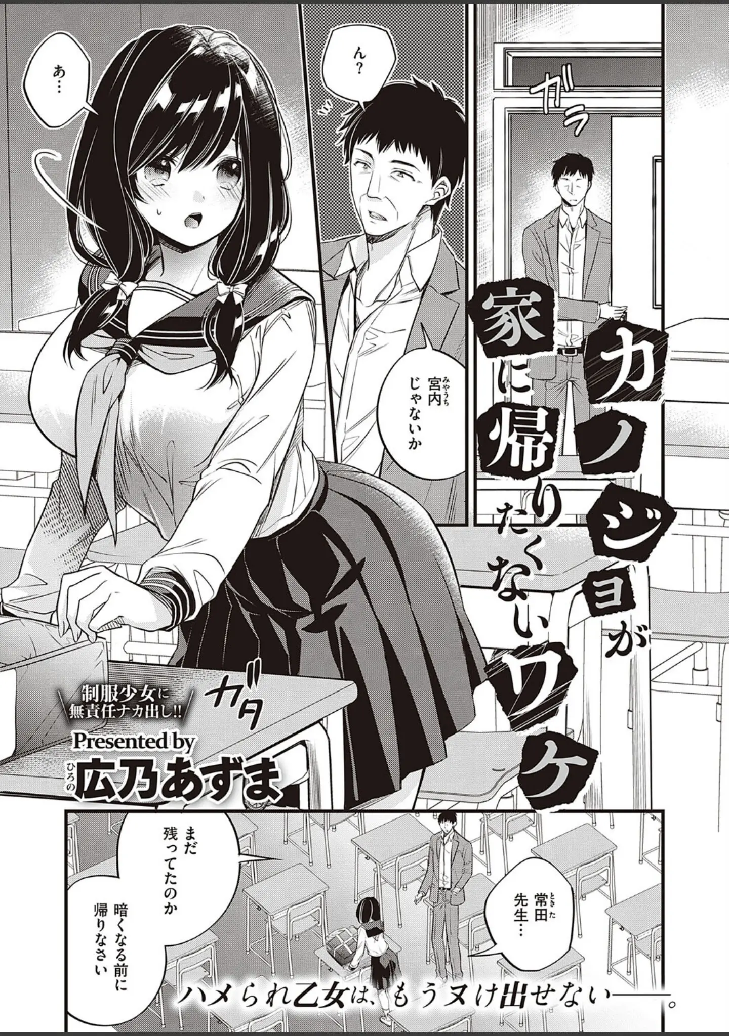 「COMIC E×E 35【FANZA限定特典付き】」（IAPOC） 試し読み 11ページ目