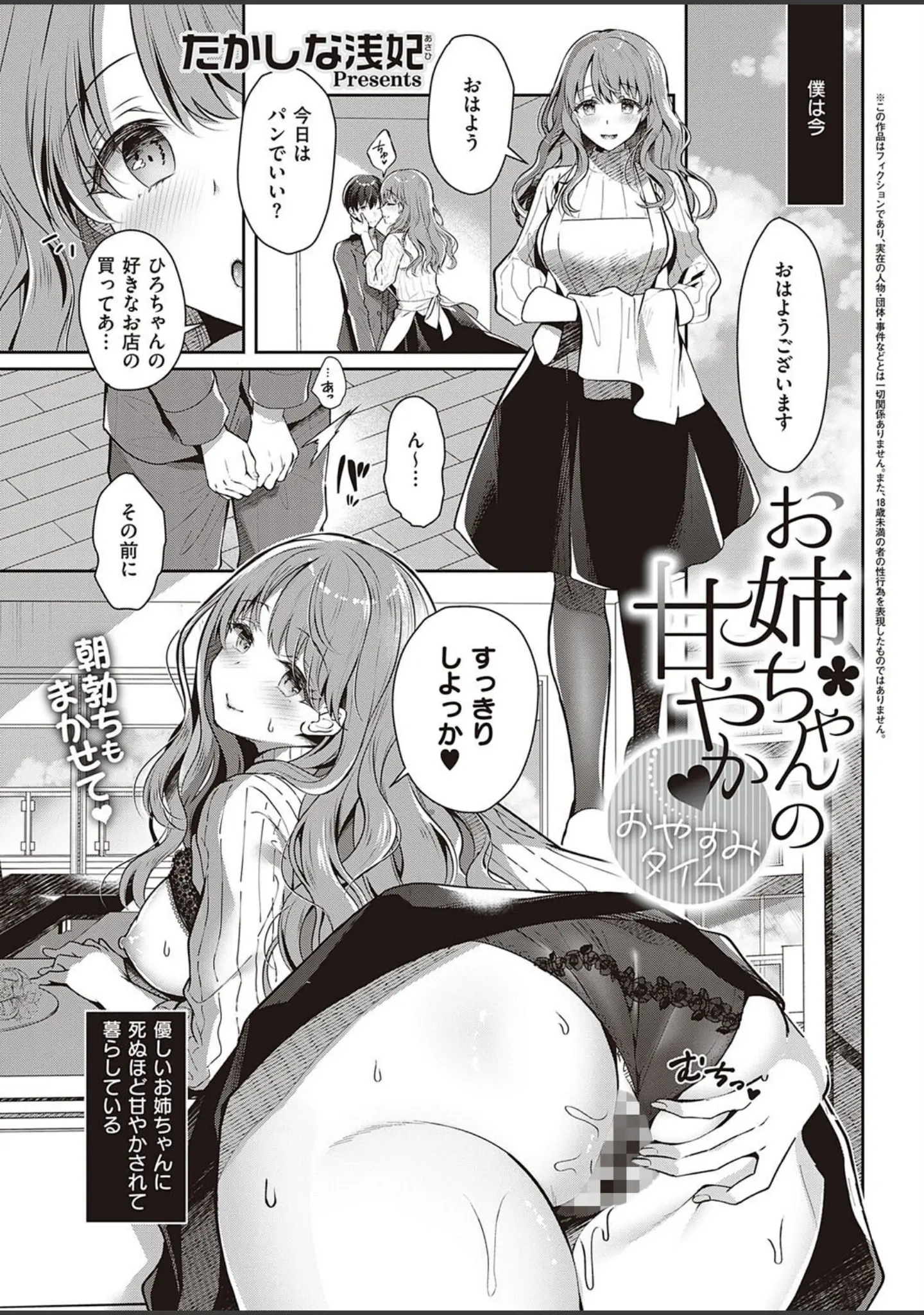 「COMIC E×E 35【FANZA限定特典付き】」（IAPOC） 試し読み 16ページ目