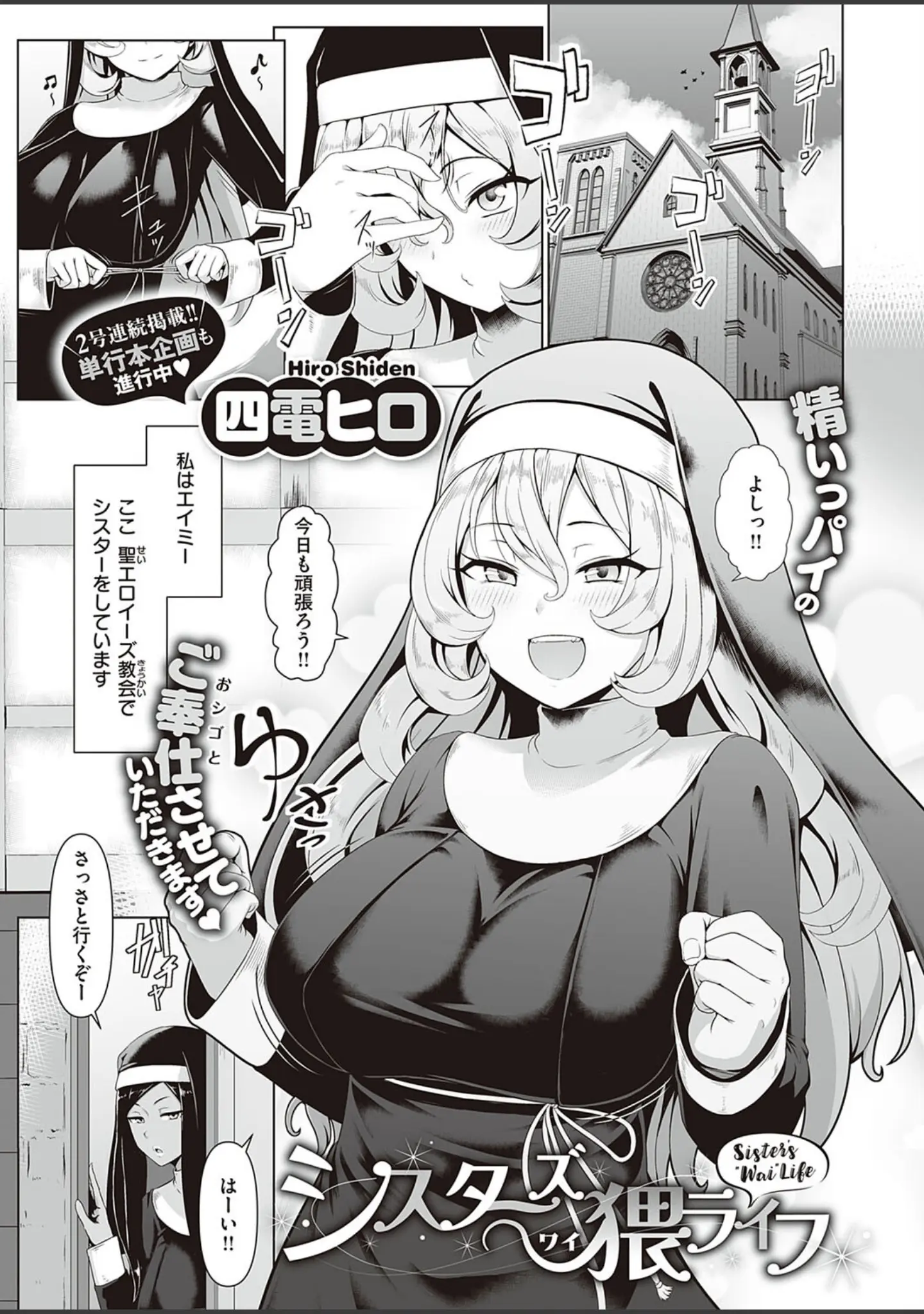 「COMIC E×E 35【FANZA限定特典付き】」（IAPOC） 試し読み 17ページ目