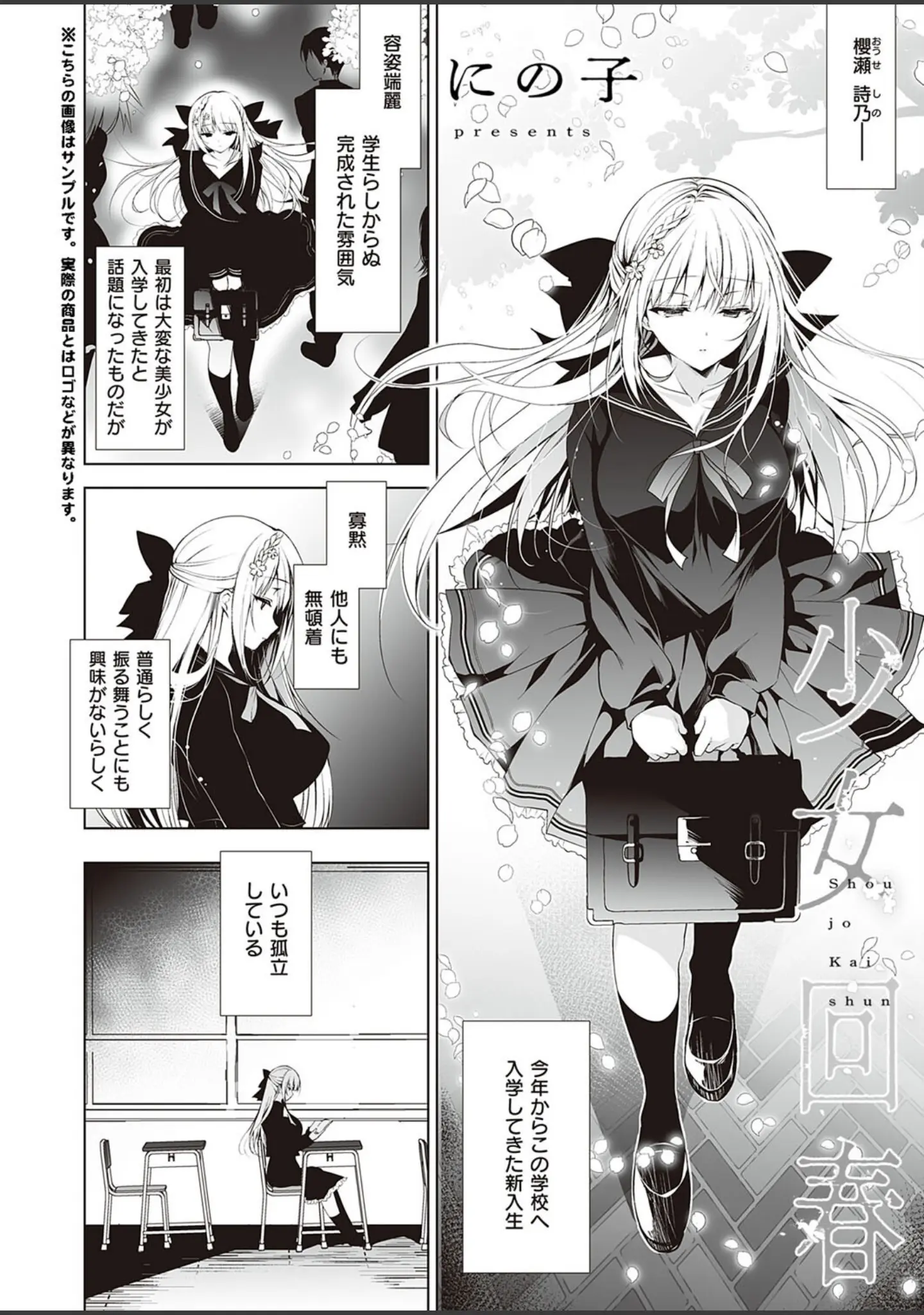 「COMIC E×E 35【FANZA限定特典付き】」（IAPOC） 試し読み 21ページ目