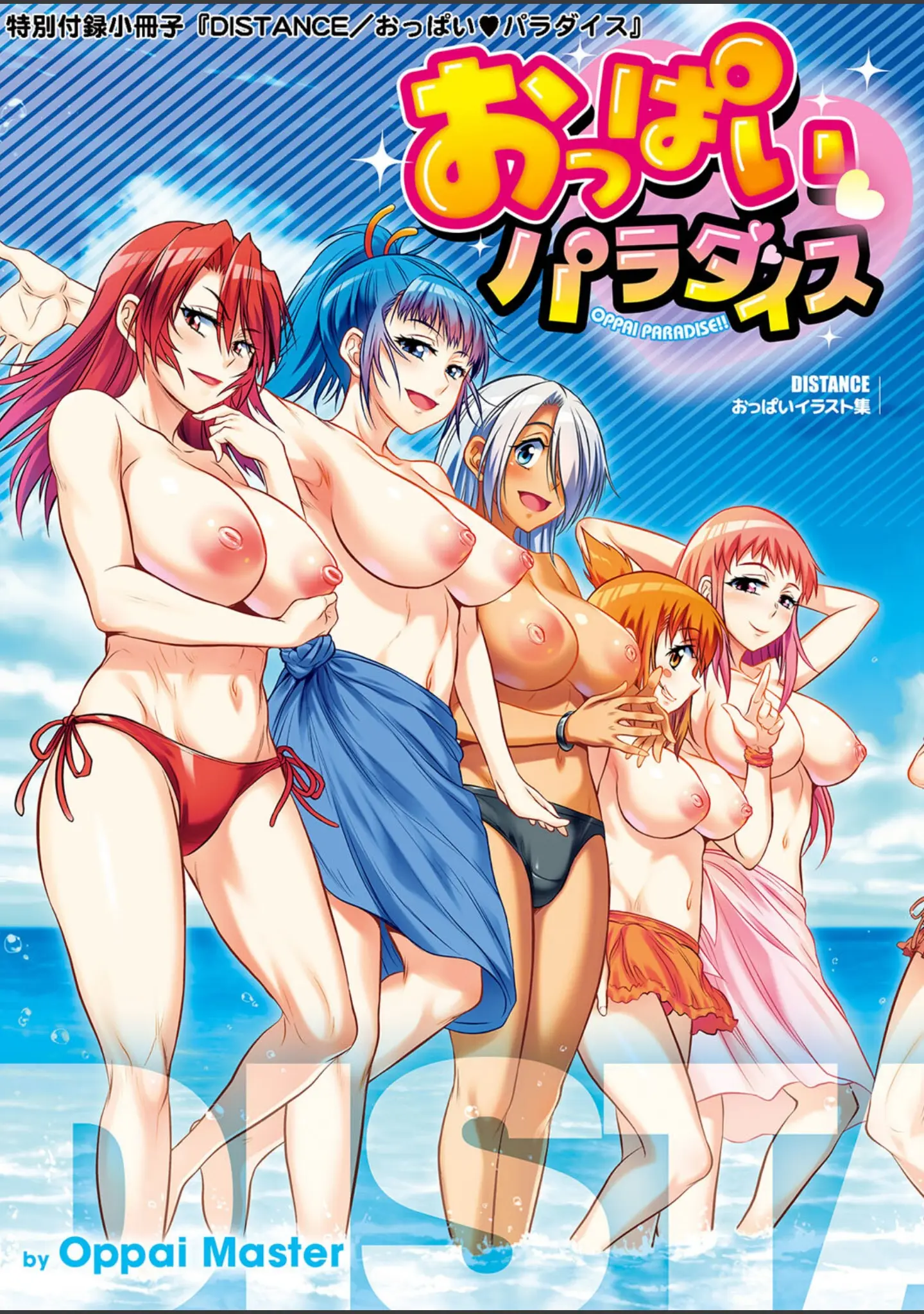 「COMIC E×E 35【FANZA限定特典付き】」（IAPOC） 試し読み 24ページ目