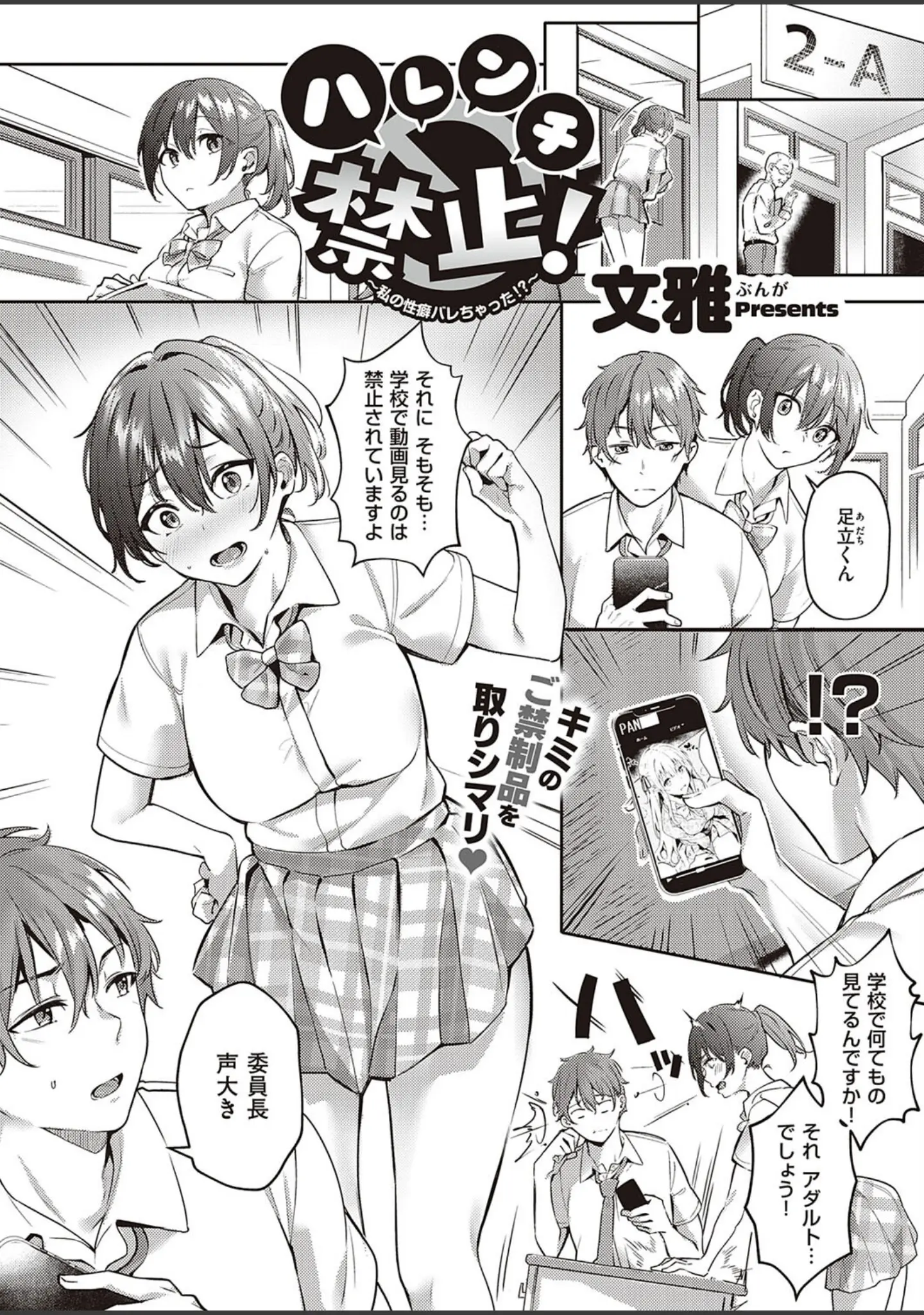 「COMIC E×E 35【FANZA限定特典付き】」（IAPOC） 試し読み 4ページ目