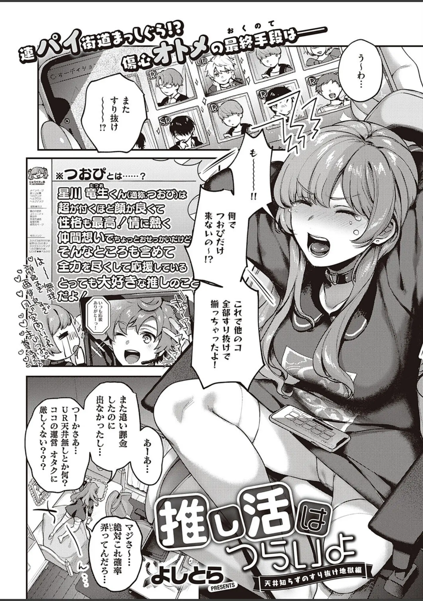 「COMIC E×E 35【FANZA限定特典付き】」（IAPOC） 試し読み 5ページ目