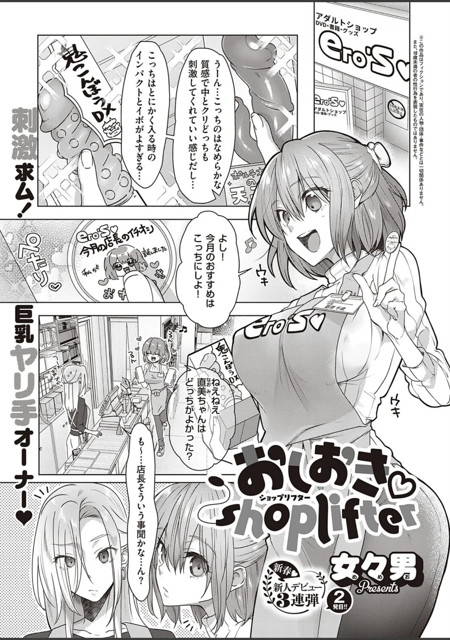 「COMIC E×E 35【FANZA限定特典付き】」（IAPOC） 試し読み 8ページ目