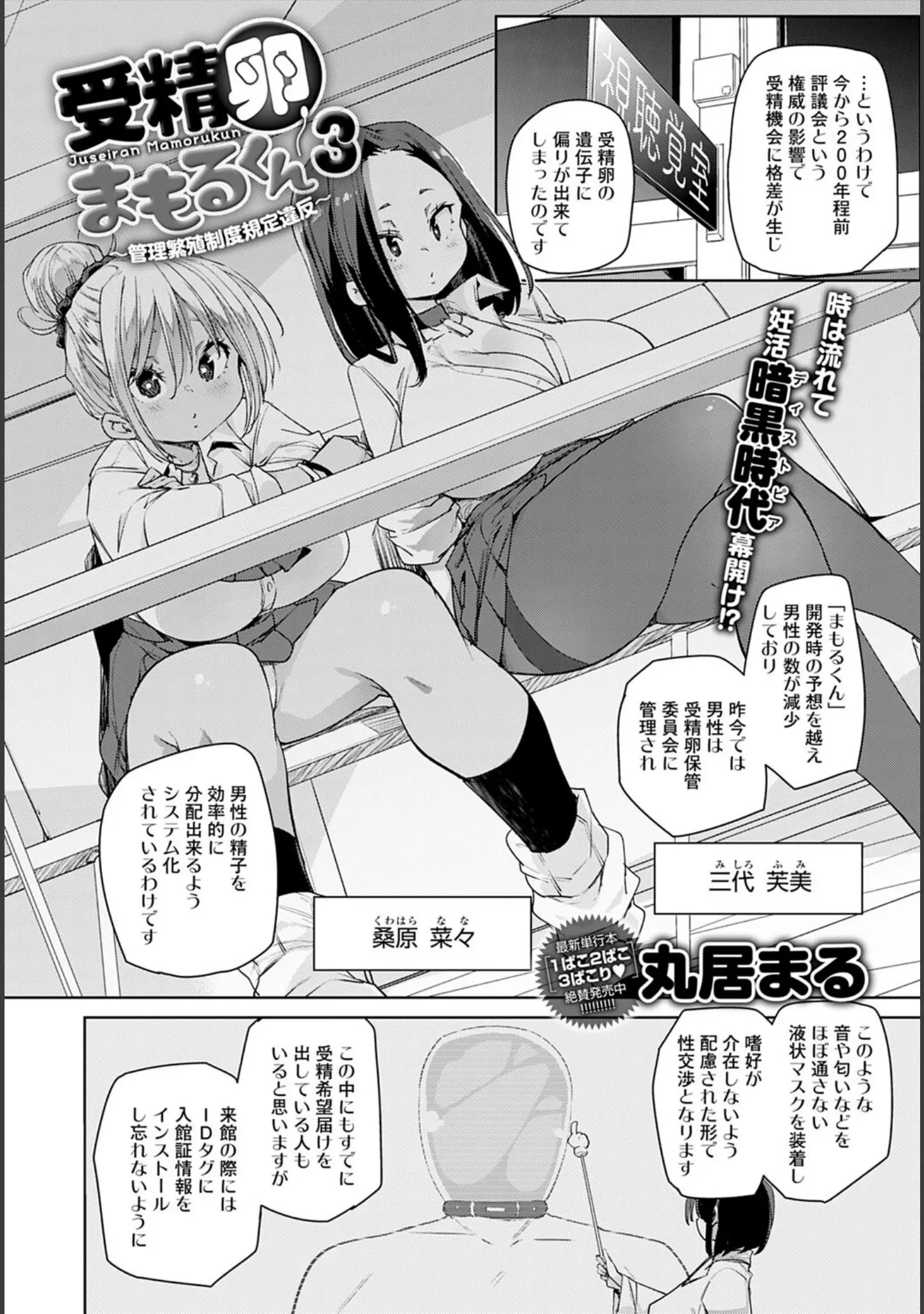 「comicアンスリウム Vol.107 2022年3月号」（おるとろ） 試し読み 10ページ目