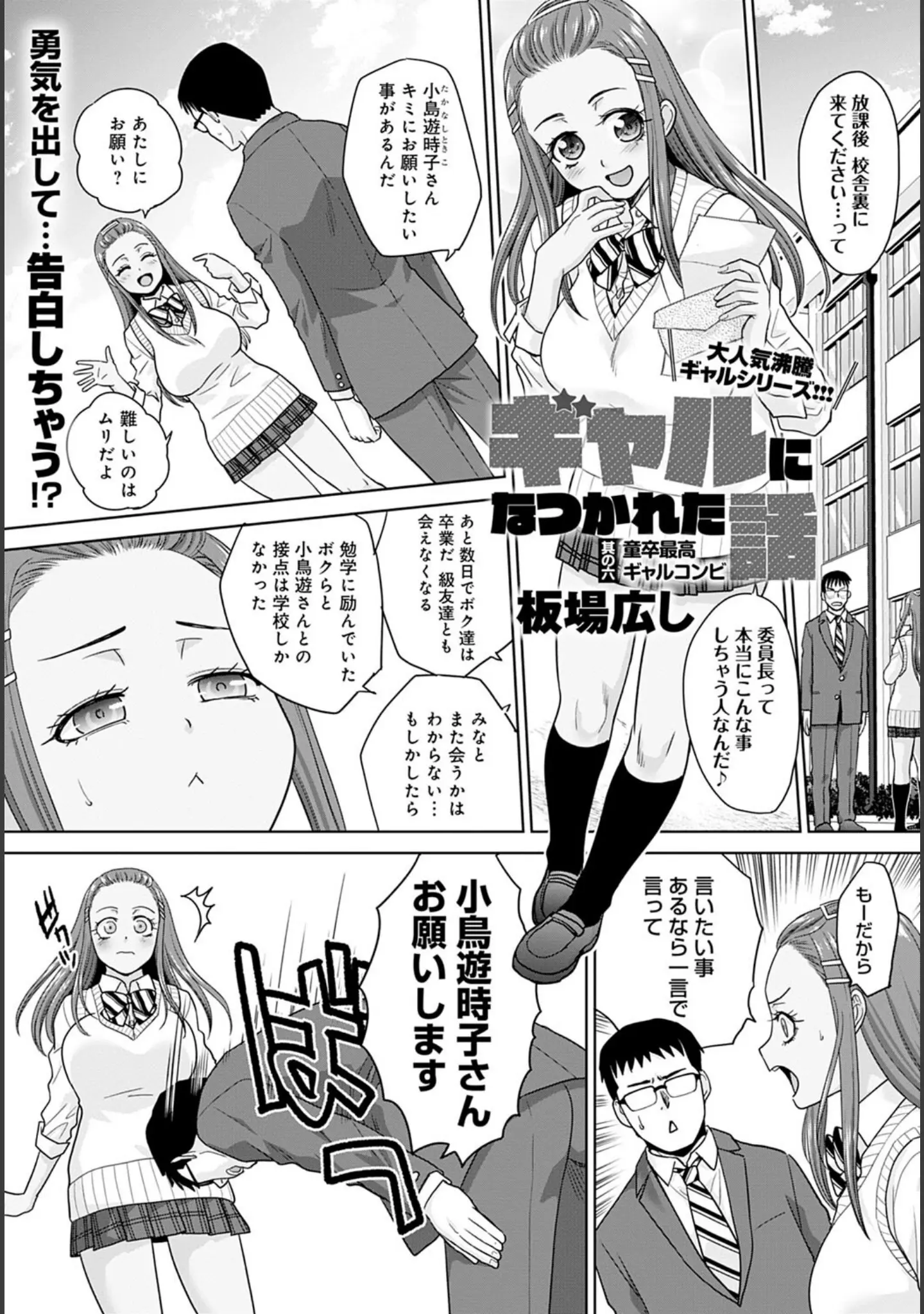 「comicアンスリウム Vol.107 2022年3月号」（おるとろ） 試し読み 12ページ目