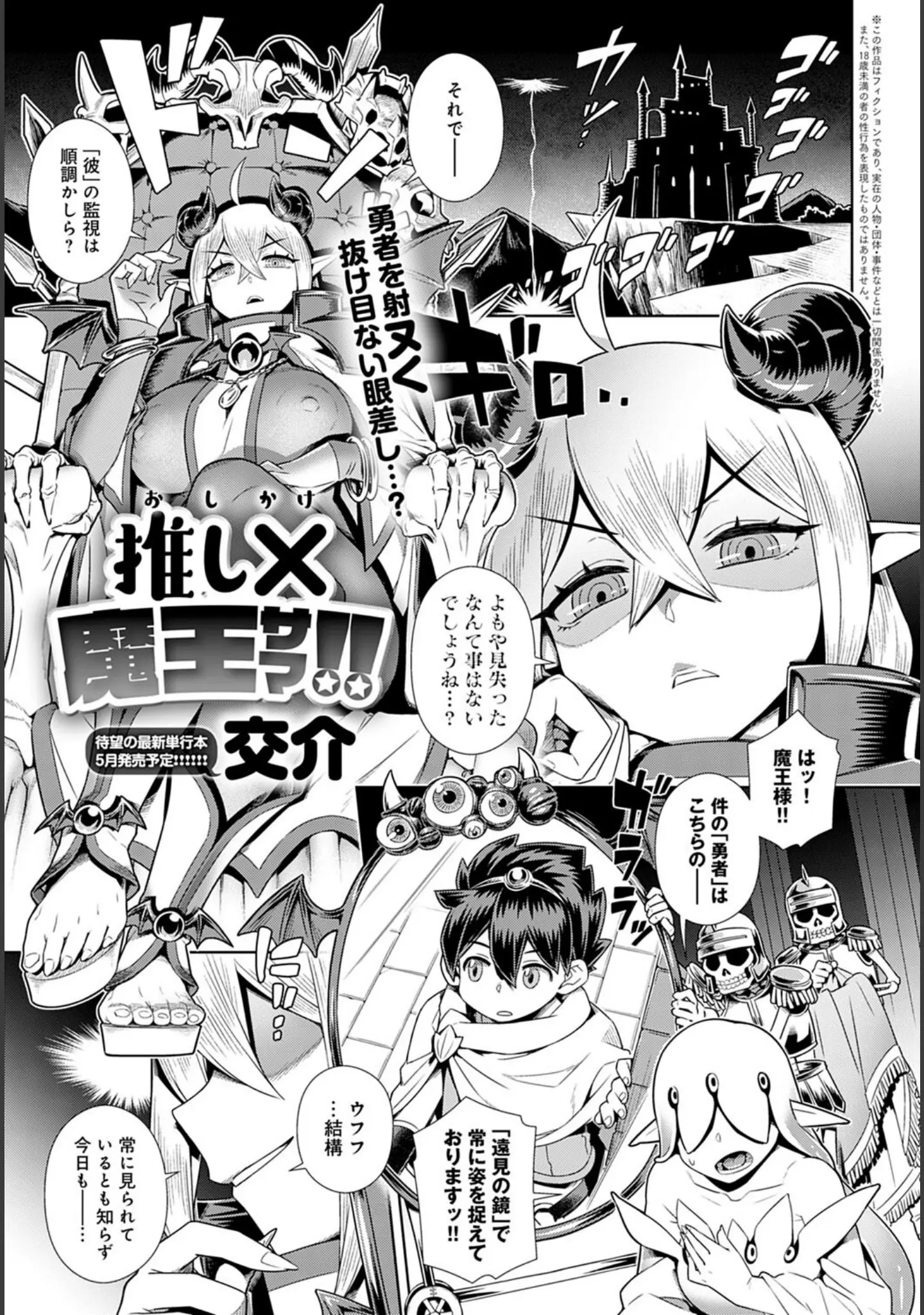 「comicアンスリウム Vol.107 2022年3月号」（おるとろ） 試し読み 14ページ目