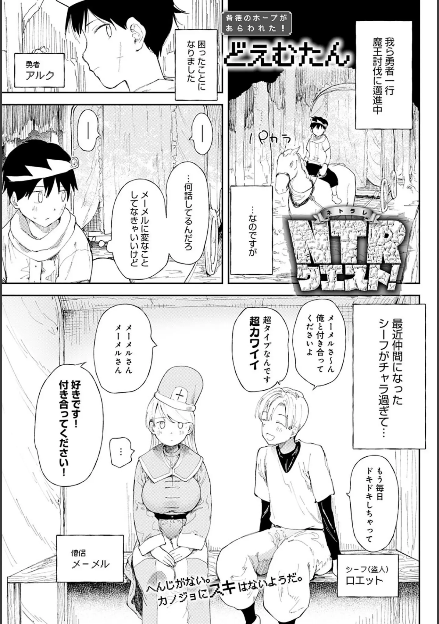 「comicアンスリウム Vol.107 2022年3月号」（おるとろ） 試し読み 20ページ目