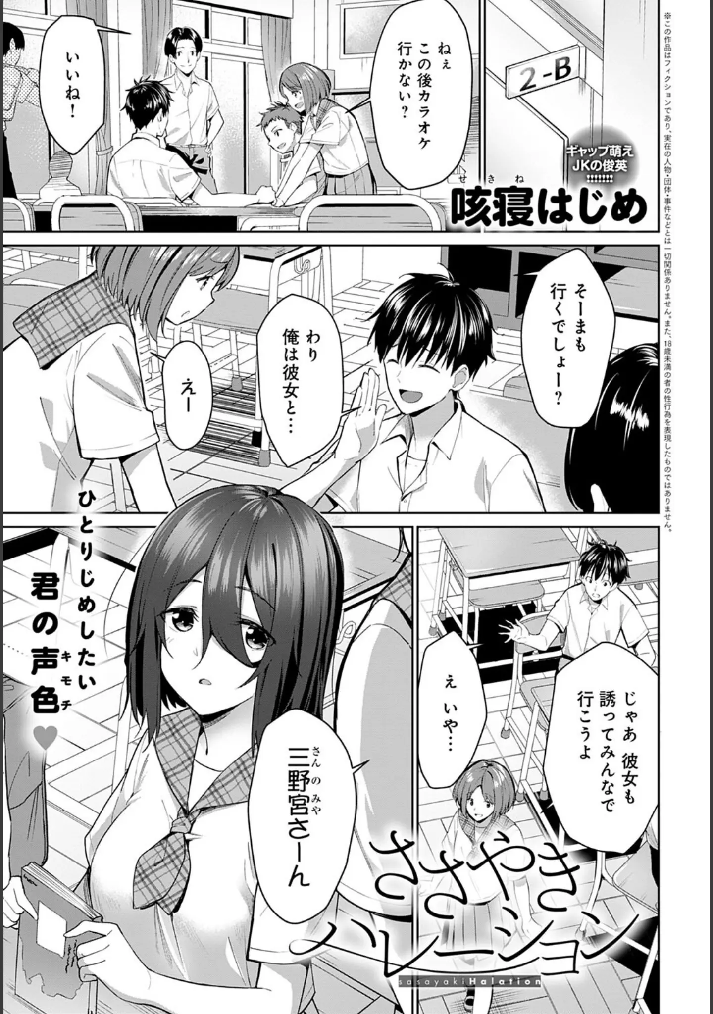 「comicアンスリウム Vol.107 2022年3月号」（おるとろ） 試し読み 22ページ目