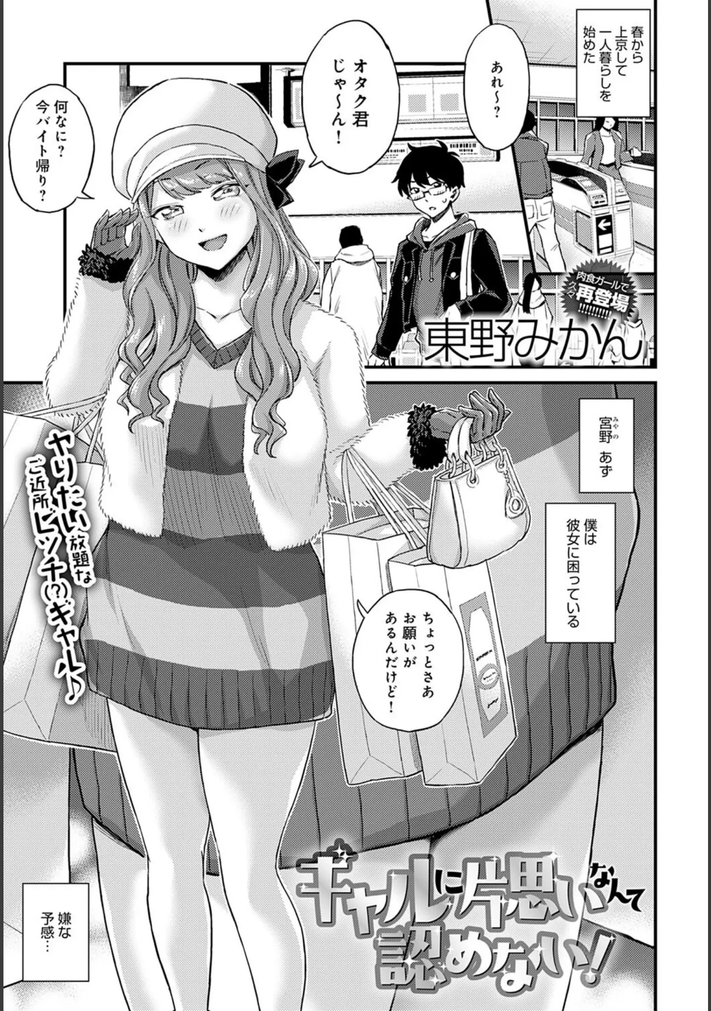 「comicアンスリウム Vol.107 2022年3月号」（おるとろ） 試し読み 24ページ目