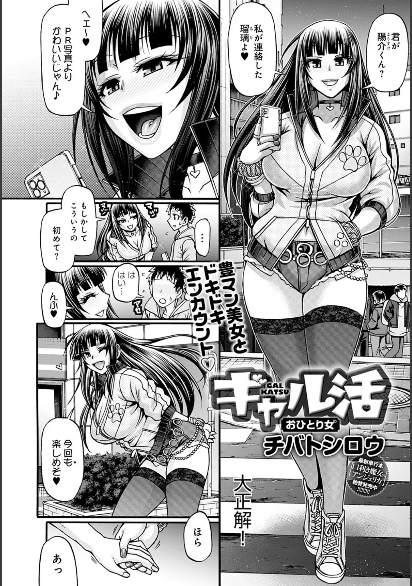 「comicアンスリウム Vol.107 2022年3月号」（おるとろ） 試し読み 28ページ目