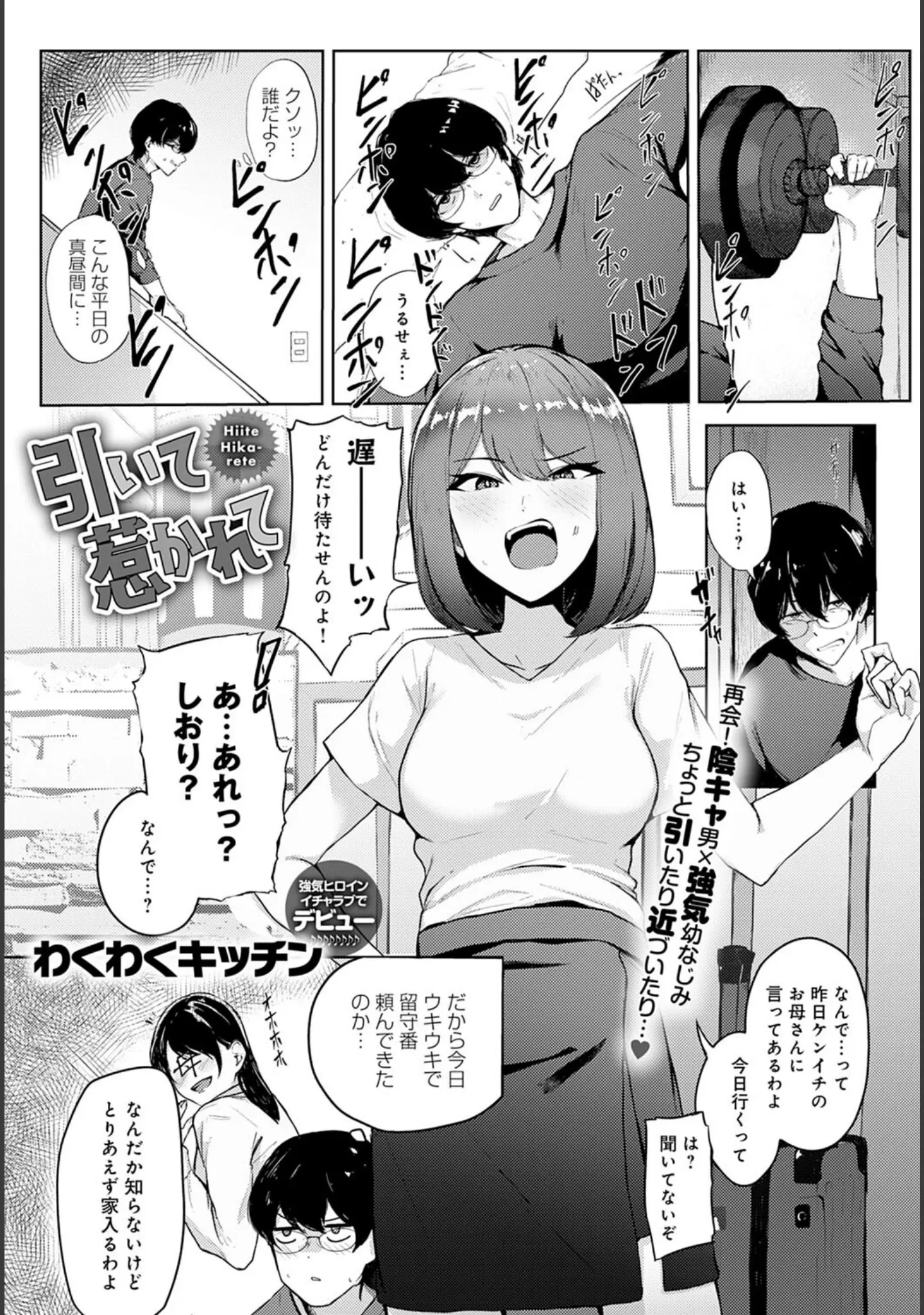 「comicアンスリウム Vol.107 2022年3月号」（おるとろ） 試し読み 36ページ目