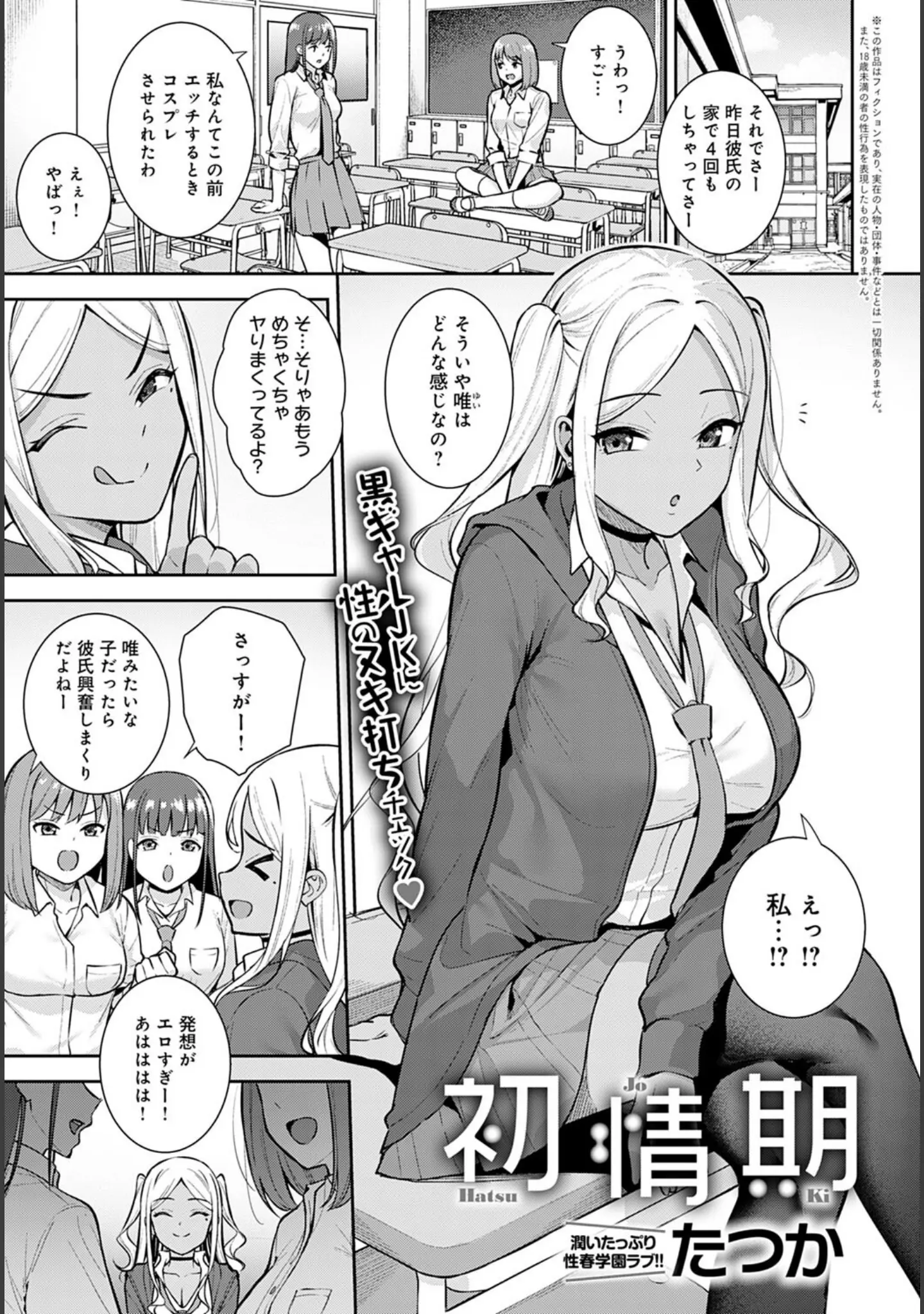 「comicアンスリウム Vol.107 2022年3月号」（おるとろ） 試し読み 8ページ目