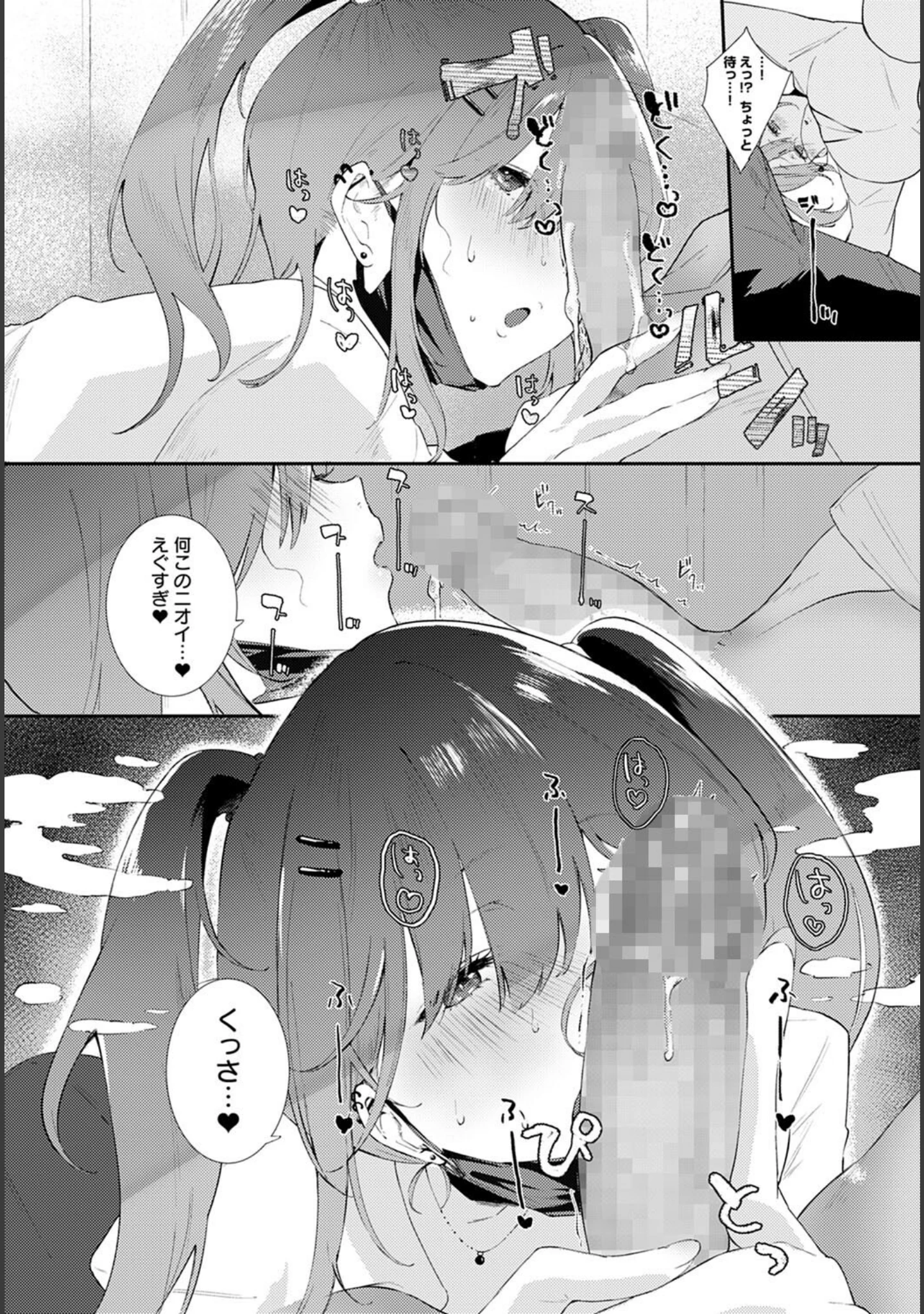 「comicアンスリウム Vol.108 2022年4月号」（Blue_Gk） 試し読み 15ページ目