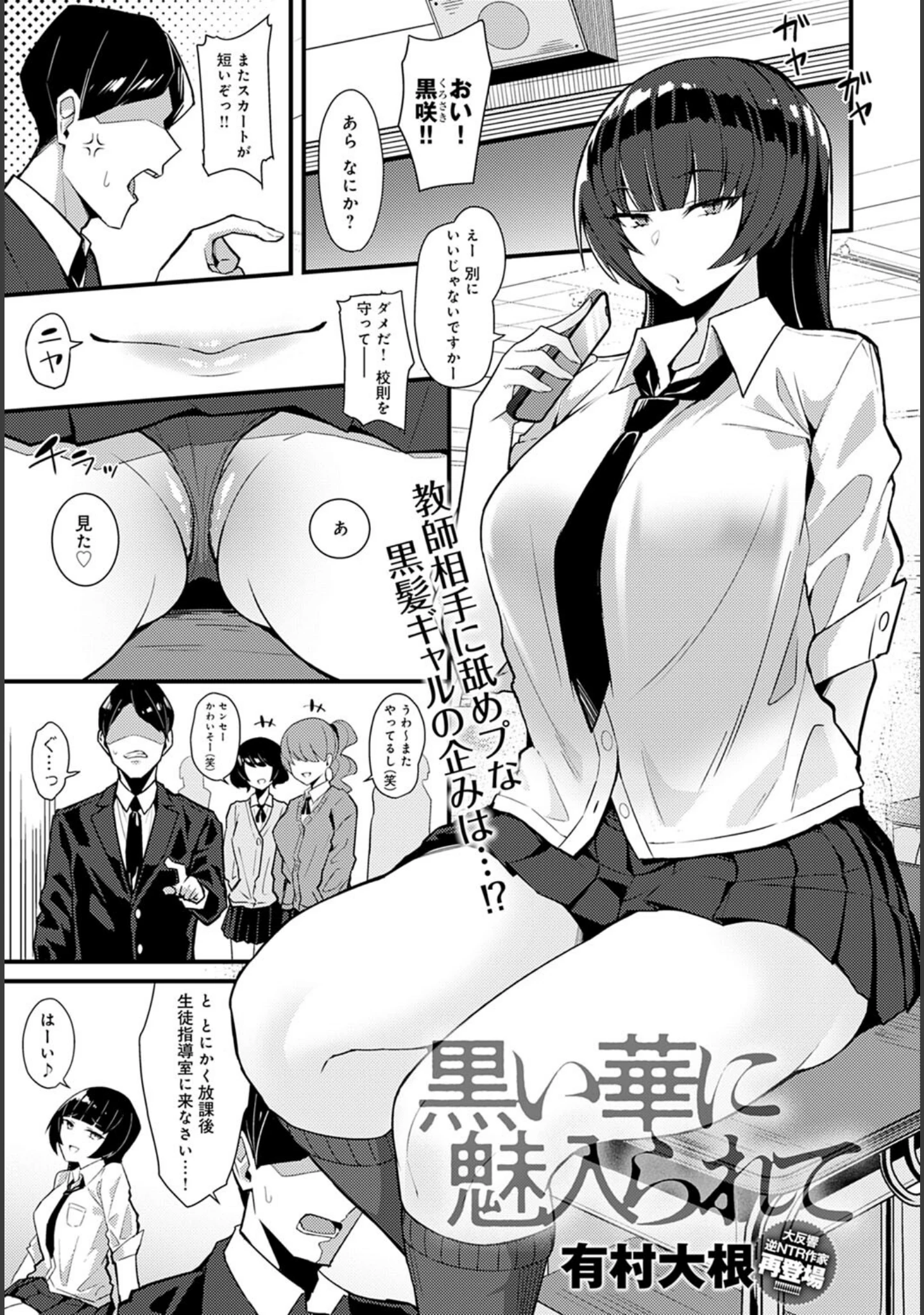 「comicアンスリウム Vol.108 2022年4月号」（Blue_Gk） 試し読み 16ページ目