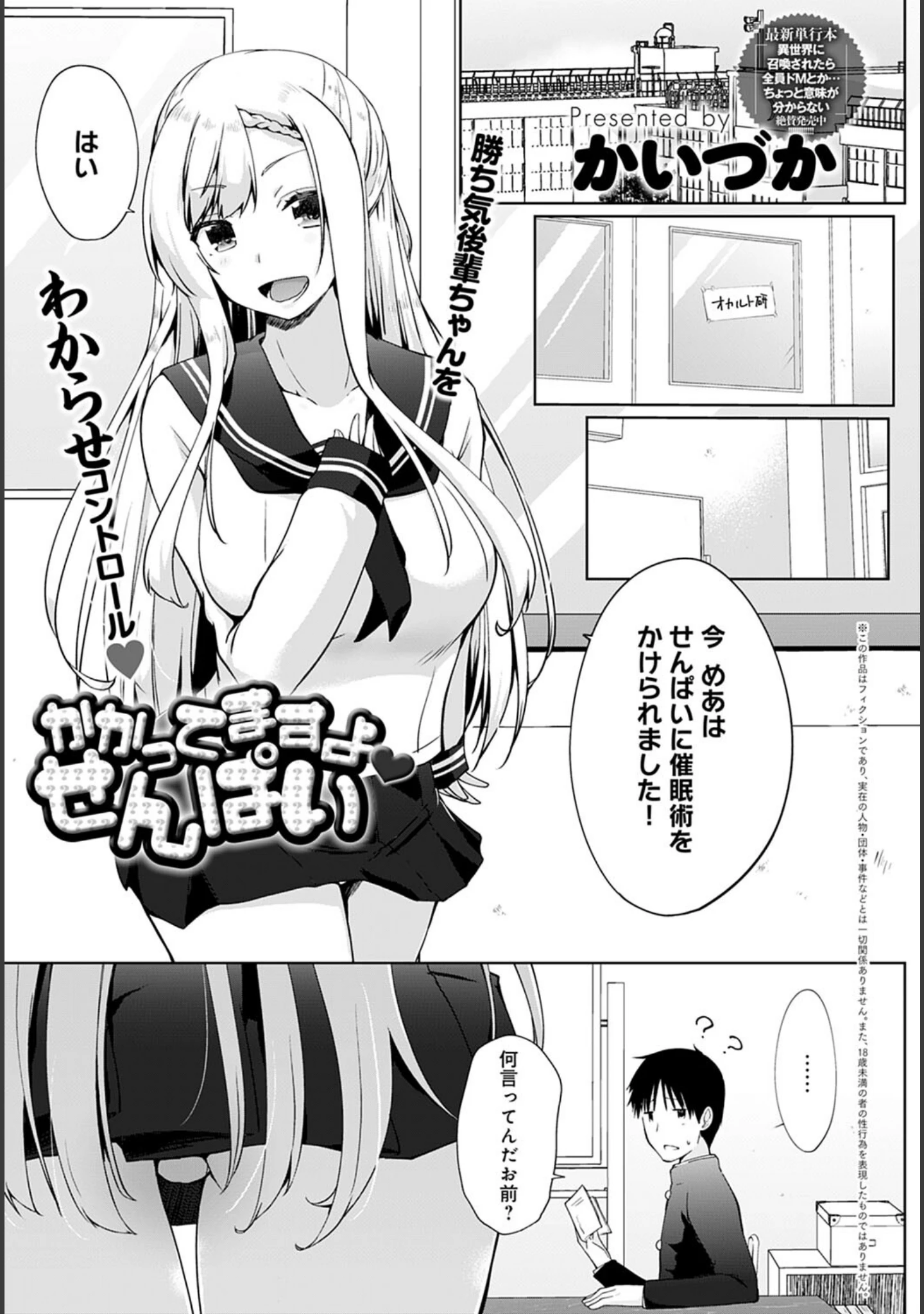 「comicアンスリウム Vol.108 2022年4月号」（Blue_Gk） 試し読み 20ページ目