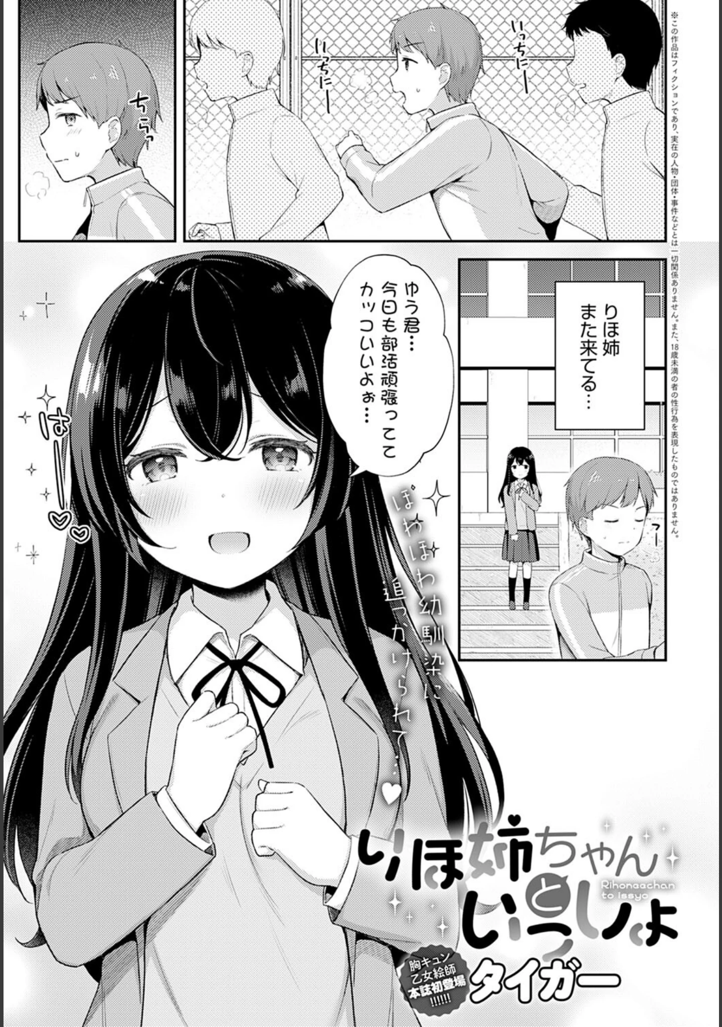 「comicアンスリウム Vol.108 2022年4月号」（Blue_Gk） 試し読み 28ページ目