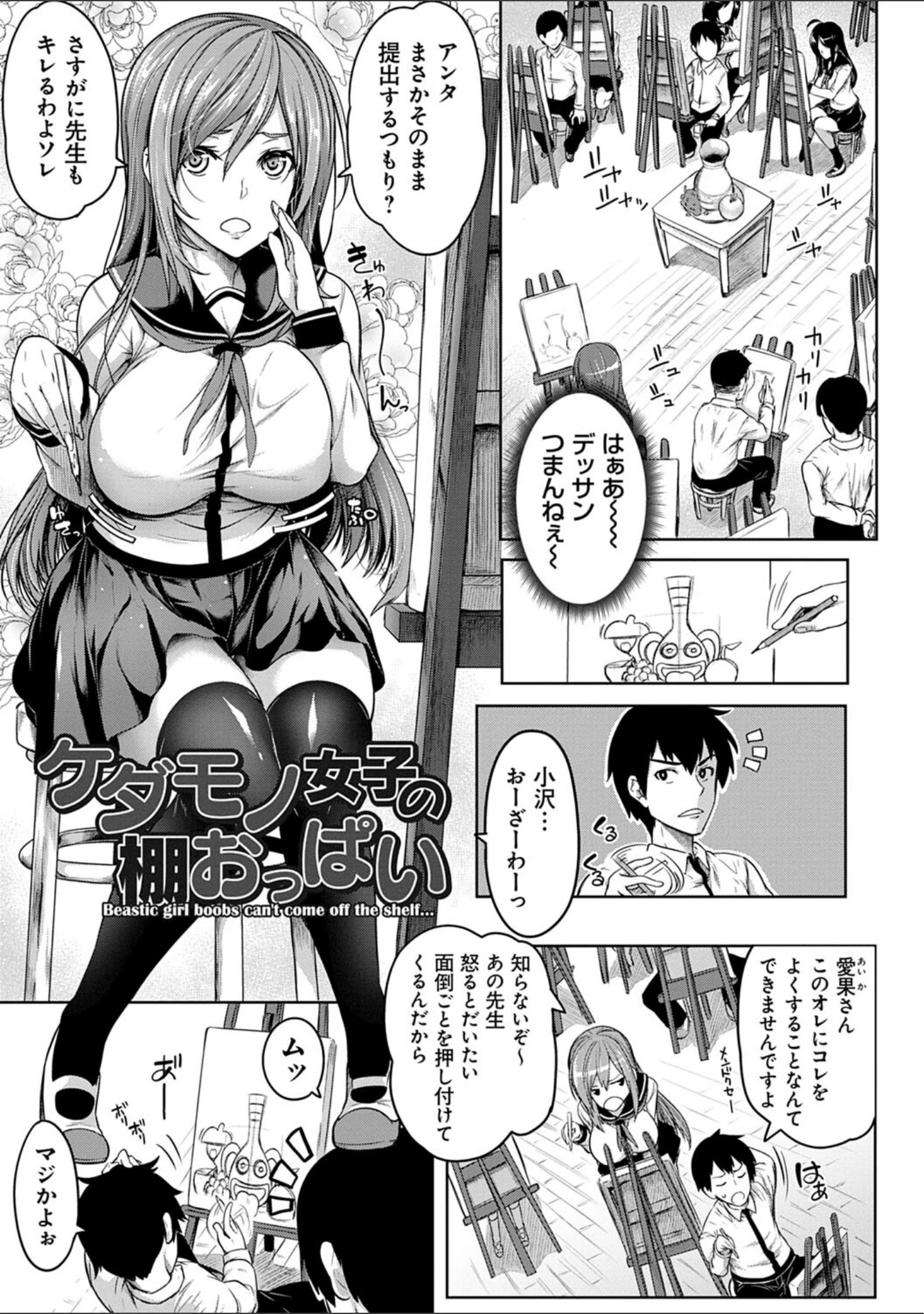 「巨乳81人をしあわせにしないと即死亡」（もみやま） 試し読み 23ページ目