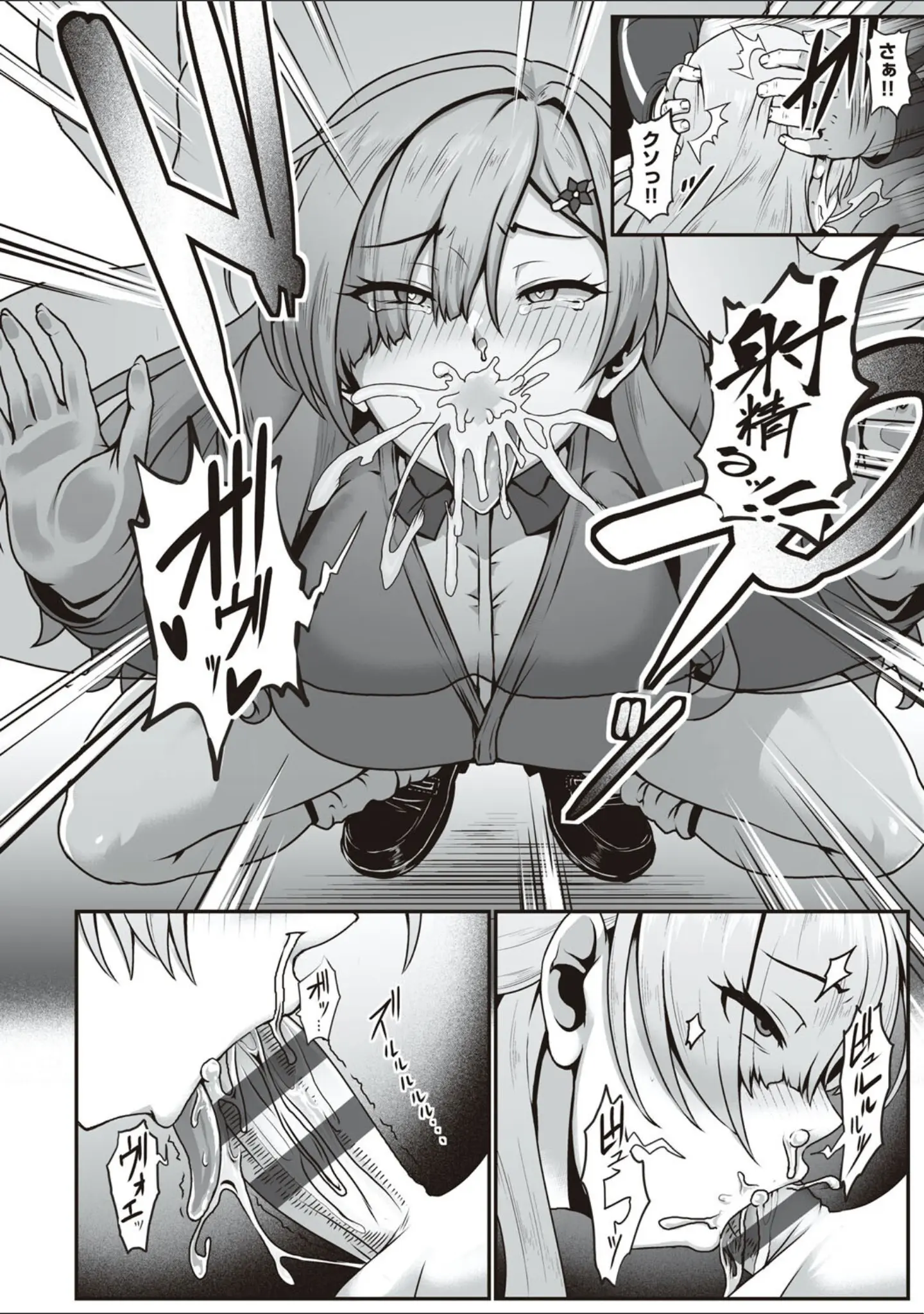 「たっぷりヒメゴト！」（四電ヒロ） 試し読み 10ページ目