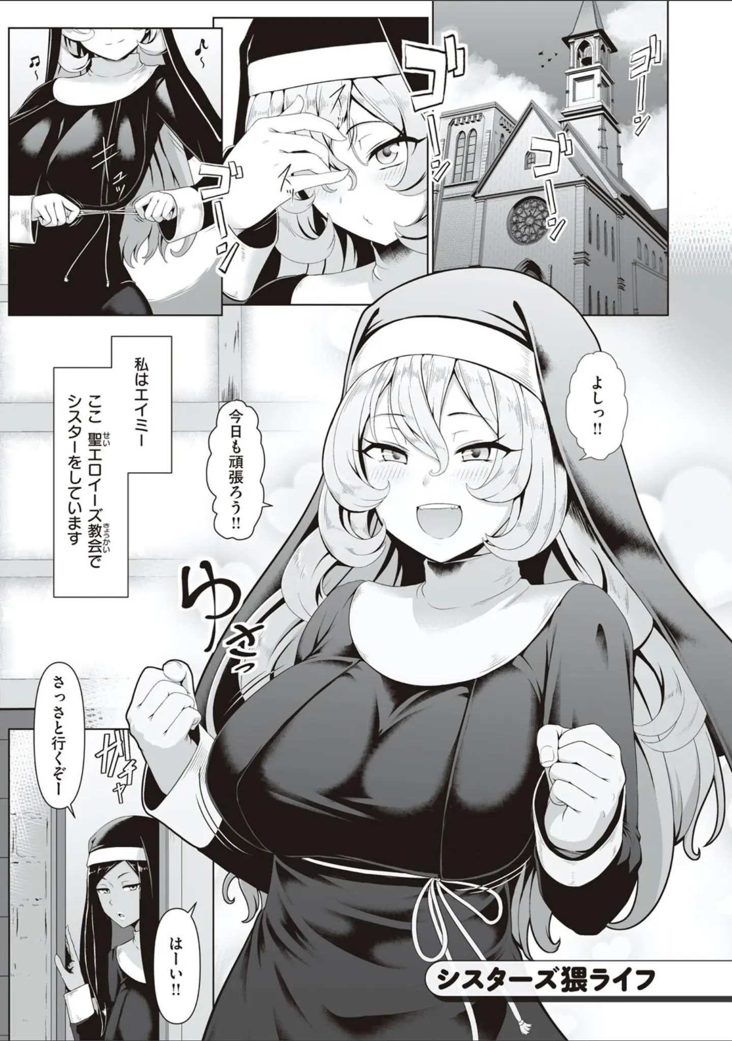 「たっぷりヒメゴト！」（四電ヒロ） 試し読み 12ページ目